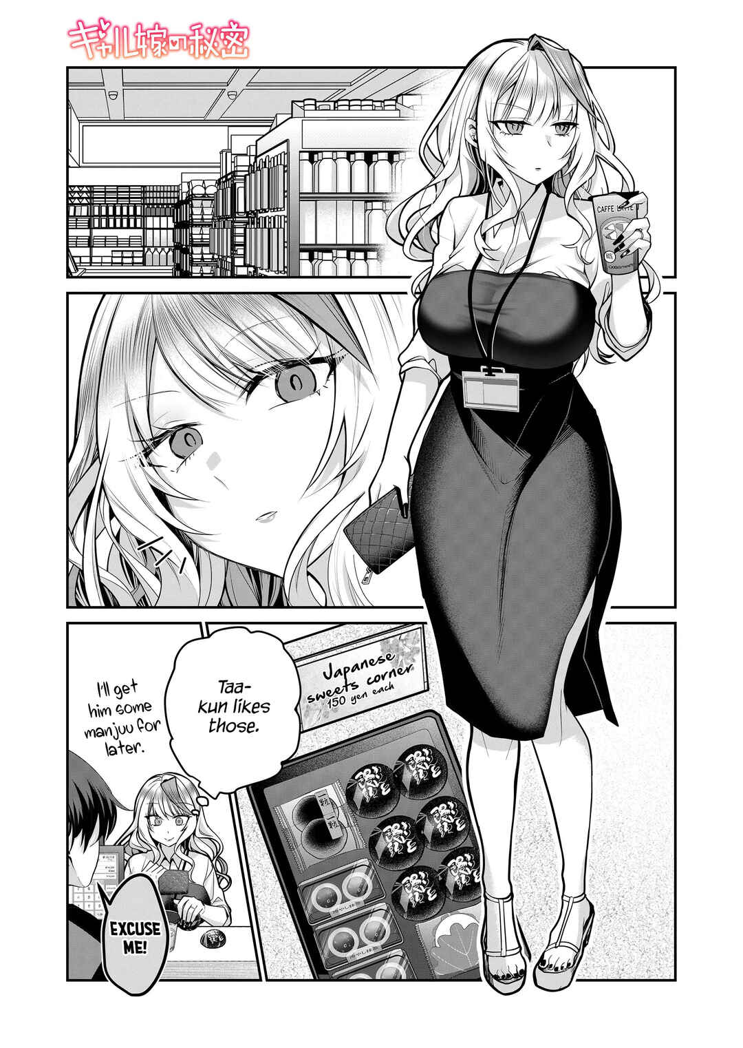 Page 2 Chapter 25 Gal Yome no Himitsu