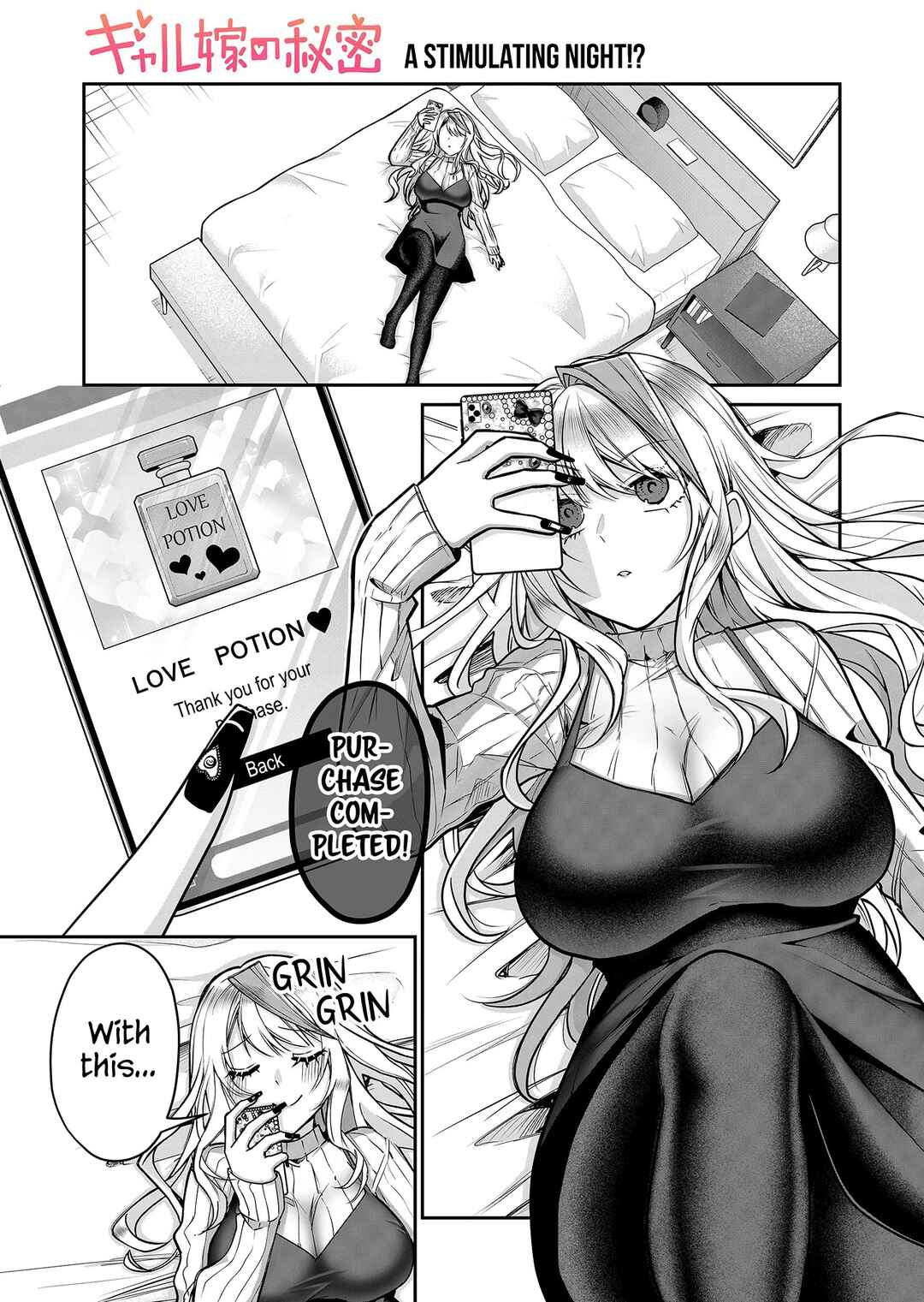 Page 2 Chapter 11.5 Gal Yome no Himitsu
