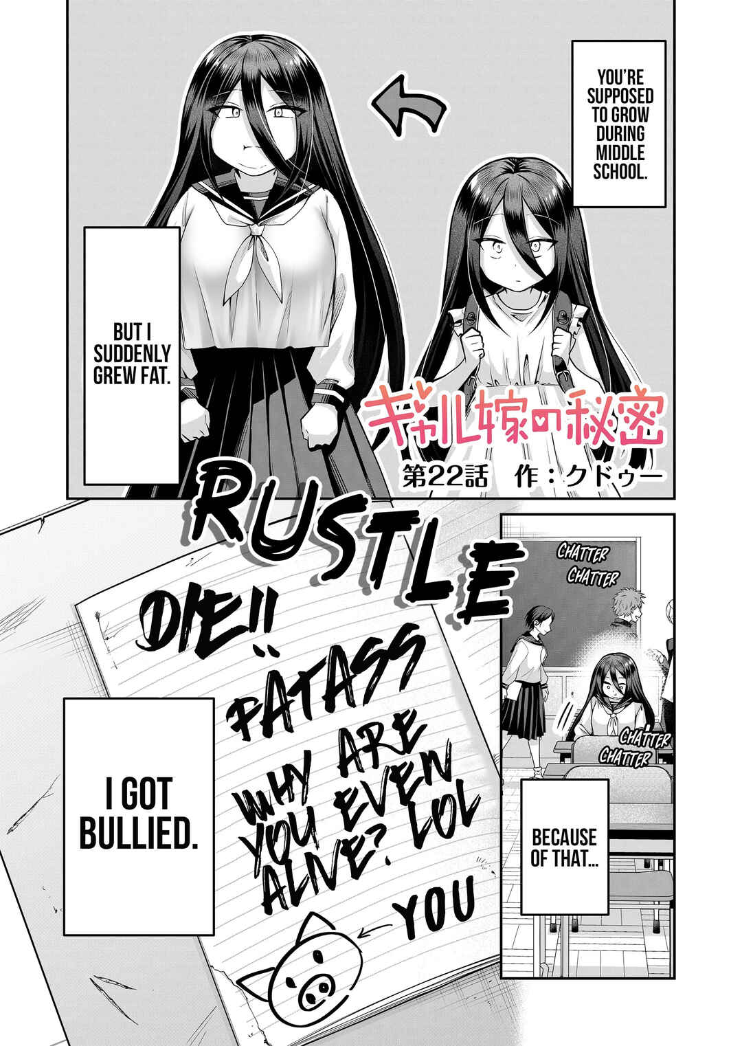 Page 2 Chapter 22 Gal Yome no Himitsu