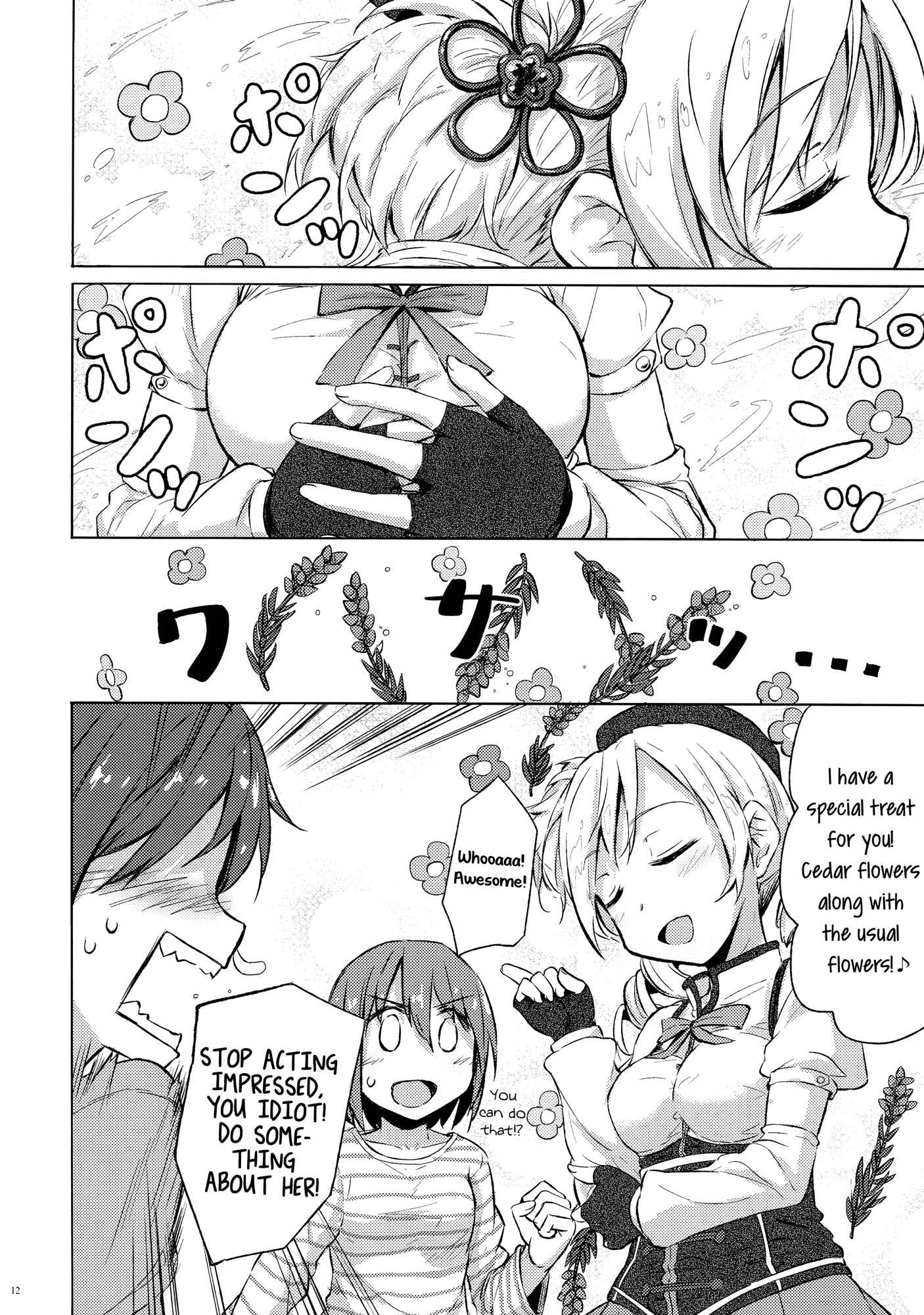 Page 11 Chapter Unknown_fe86 Mahou Shoujo Madoka★Magica - Haru no Kafun wa Mendokusai! (Doujinshi)