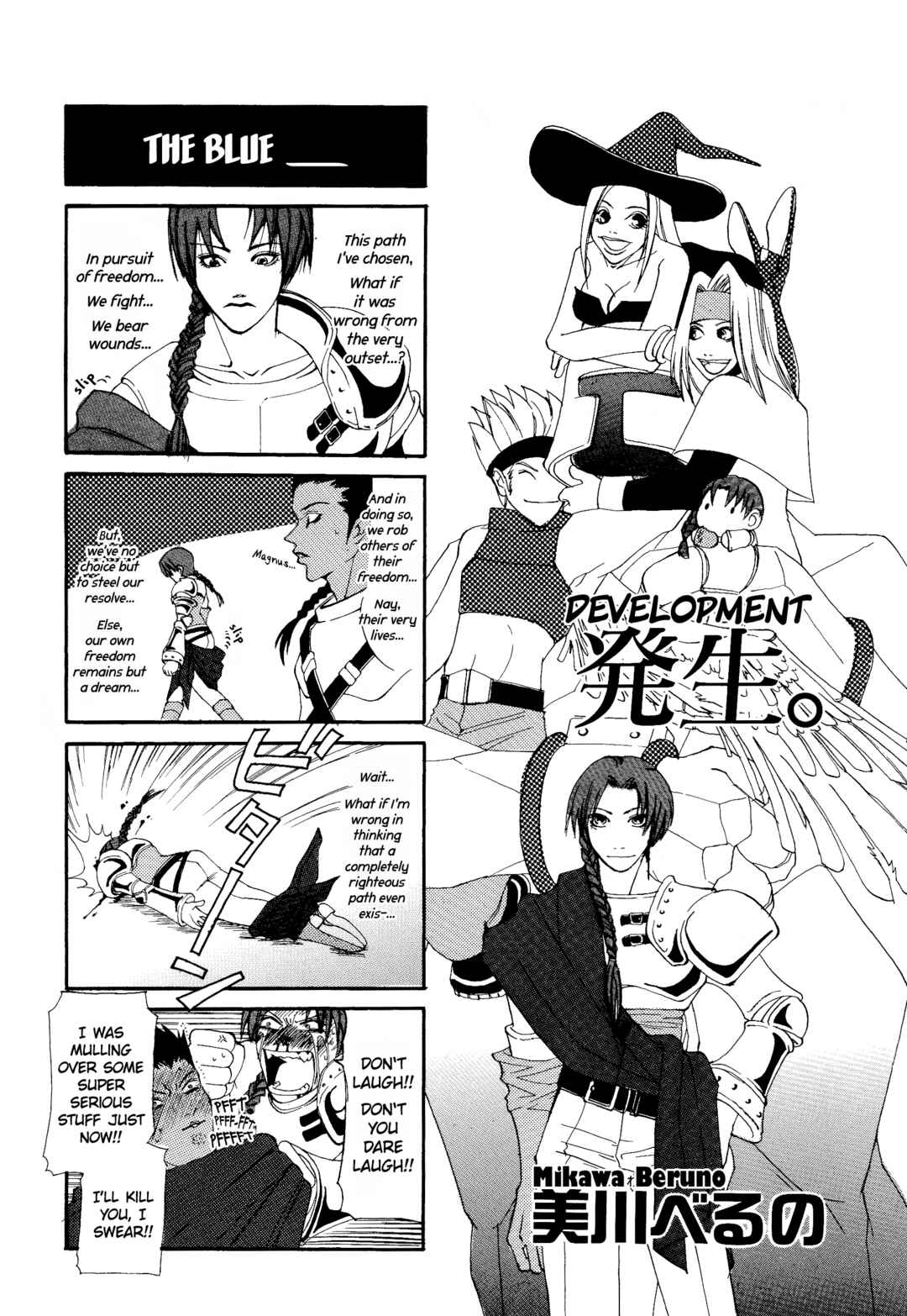 Page 1 Chapter 3 Ogre Battle 64: Person of Lordly Caliber 4-koma Kings
