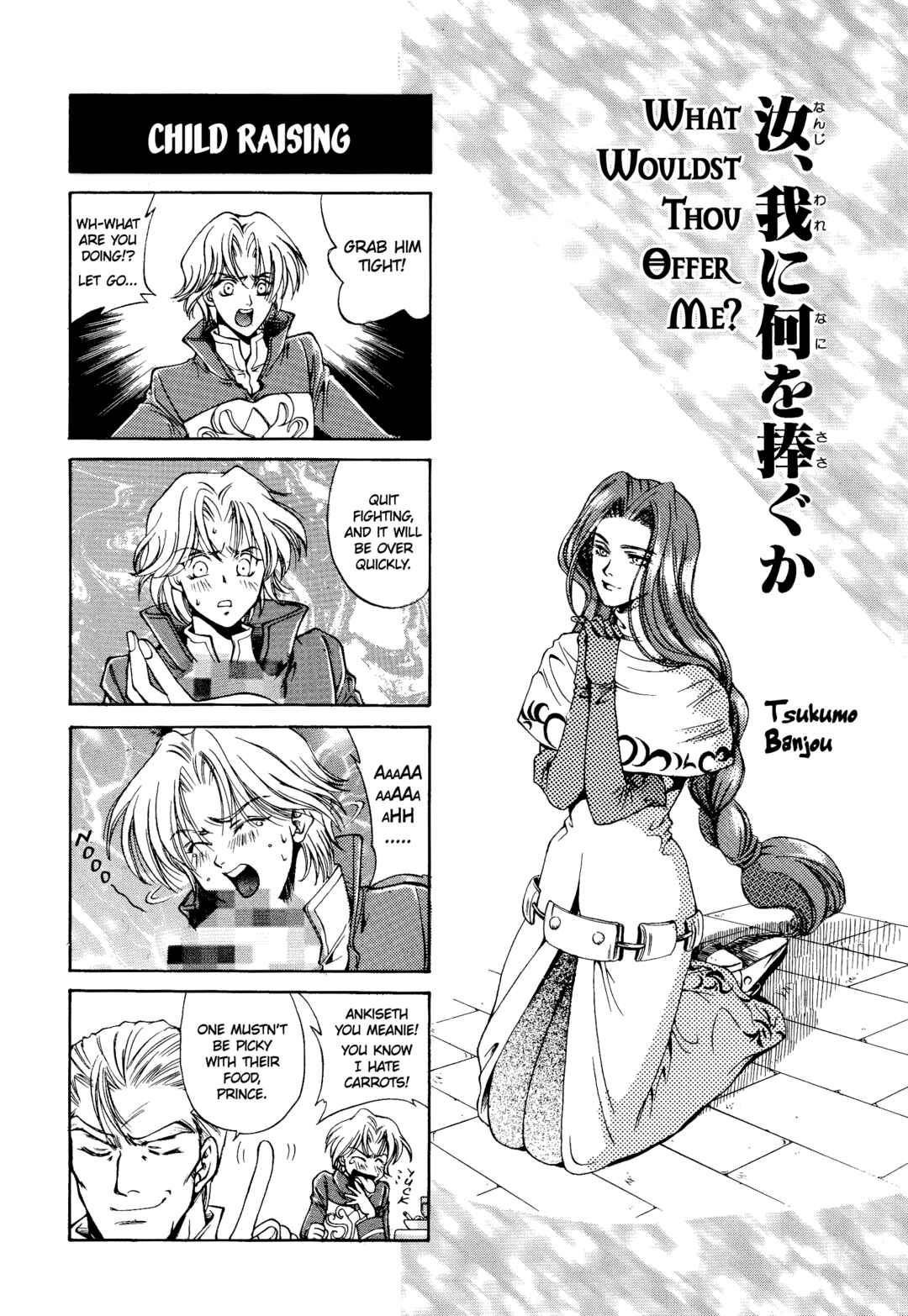 Page 1 Chapter 6 Ogre Battle 64: Person of Lordly Caliber 4-koma Kings