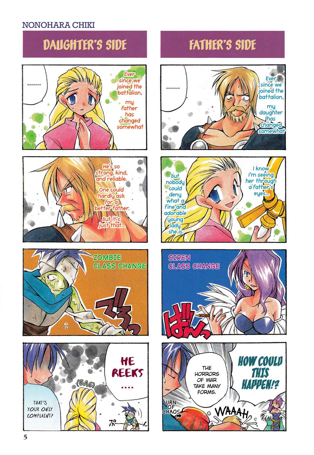 Page 5 Chapter 0 Ogre Battle 64: Person of Lordly Caliber 4-koma Kings