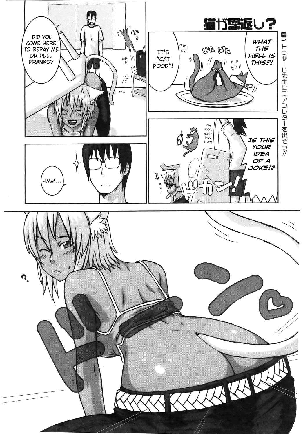 Page 4 Chapter Unknown_f3a3 Neko ga Ongaeshi?