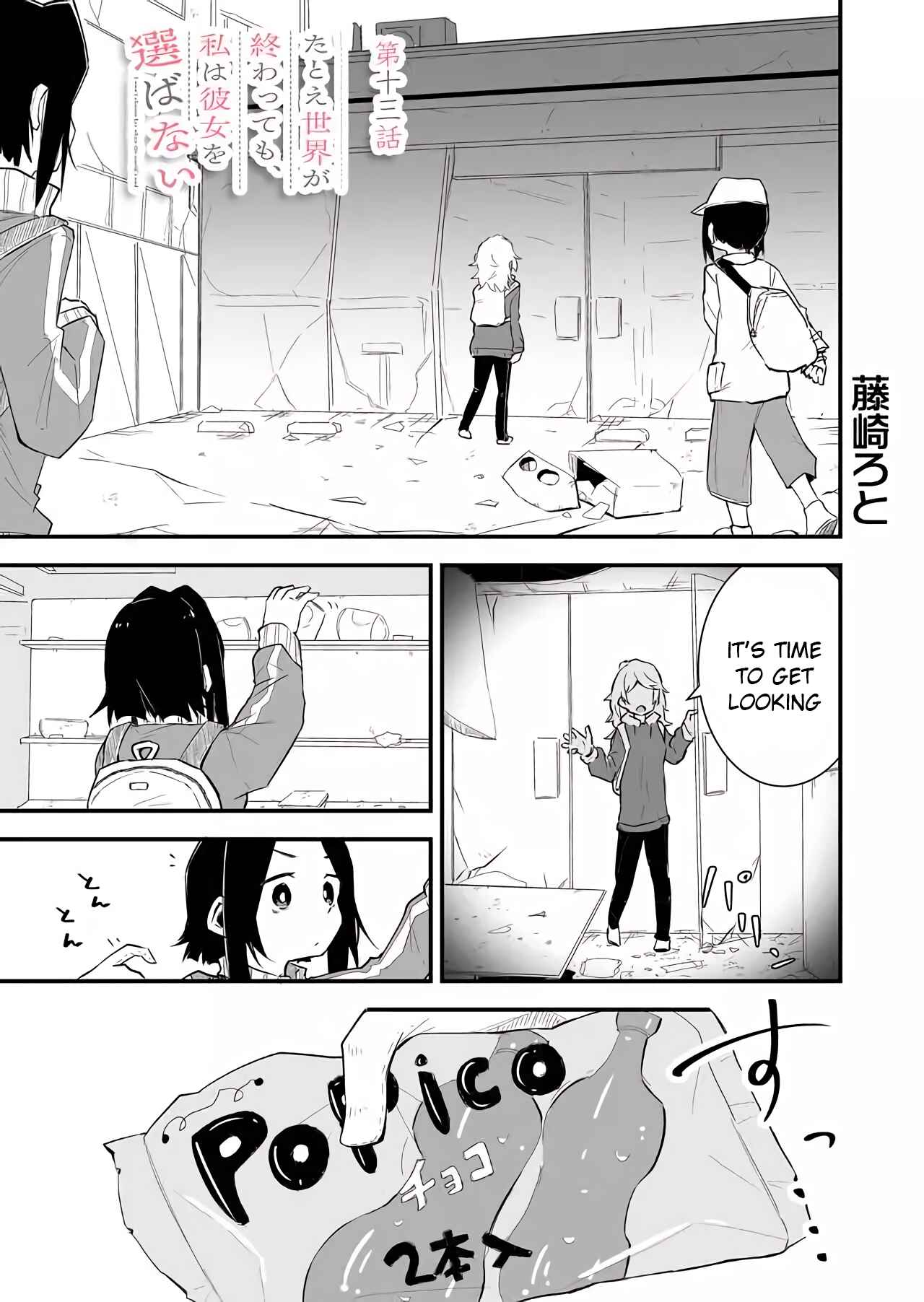 Page 1 Chapter 13 Tatoe Sekai ga Owattemo, Watashi wa Kanojo wo Erabanai