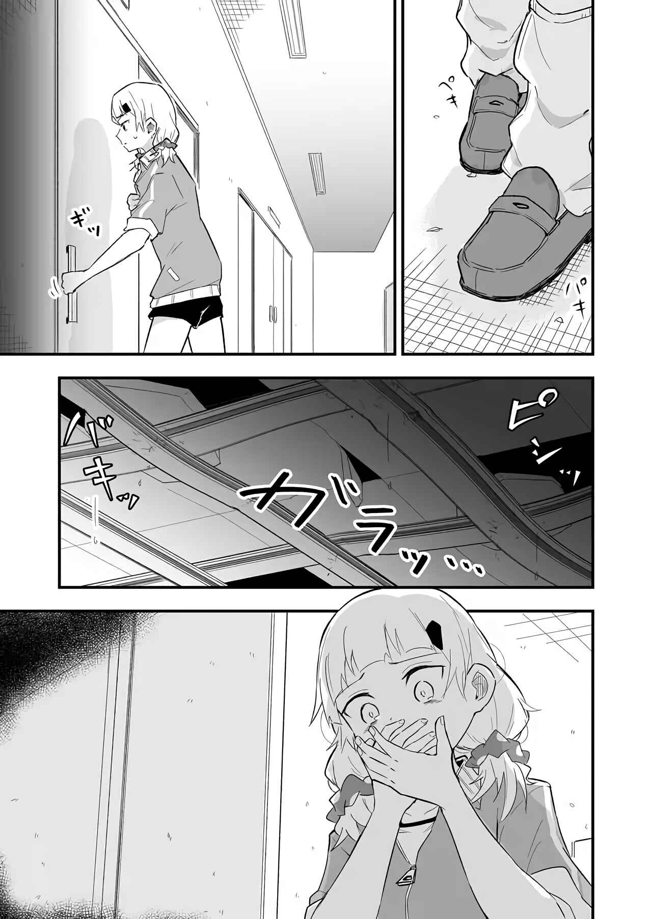 Page 6 Chapter 5 Tatoe Sekai ga Owattemo, Watashi wa Kanojo wo Erabanai