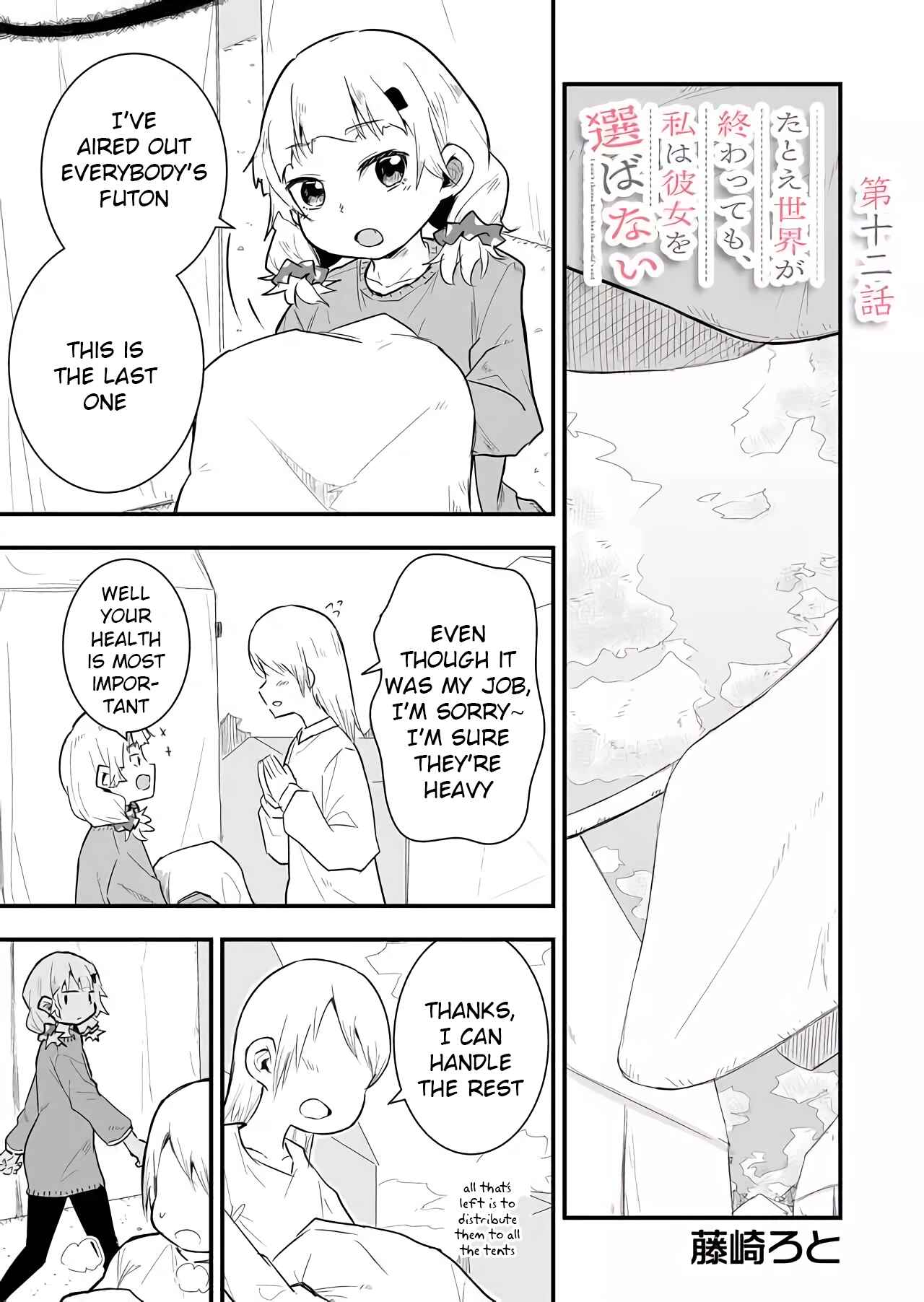 Page 1 Chapter 12 Tatoe Sekai ga Owattemo, Watashi wa Kanojo wo Erabanai
