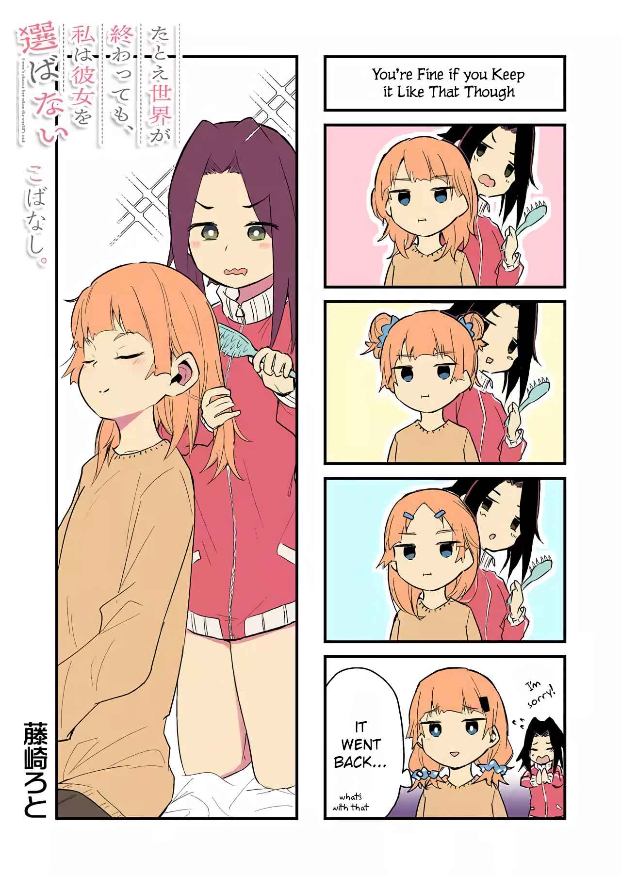 Page 16 Chapter 15 Tatoe Sekai ga Owattemo, Watashi wa Kanojo wo Erabanai