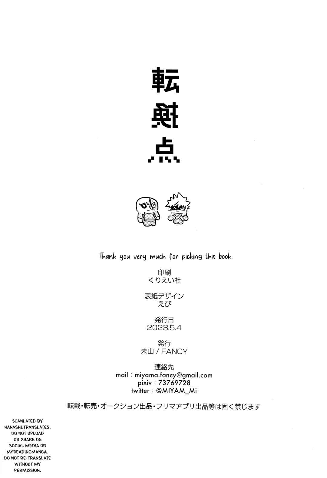 Page 54 Chapter Unknown_dc2d My Hero Academia - Tenkanten (Doujinshi)