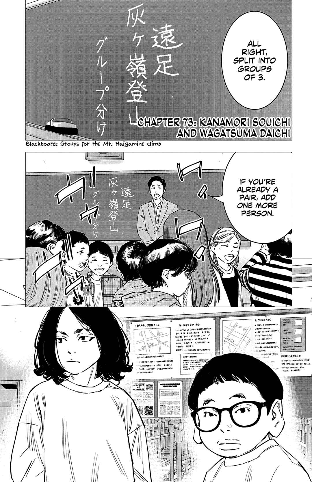 Page 2 Chapter 73 Nine Peaks