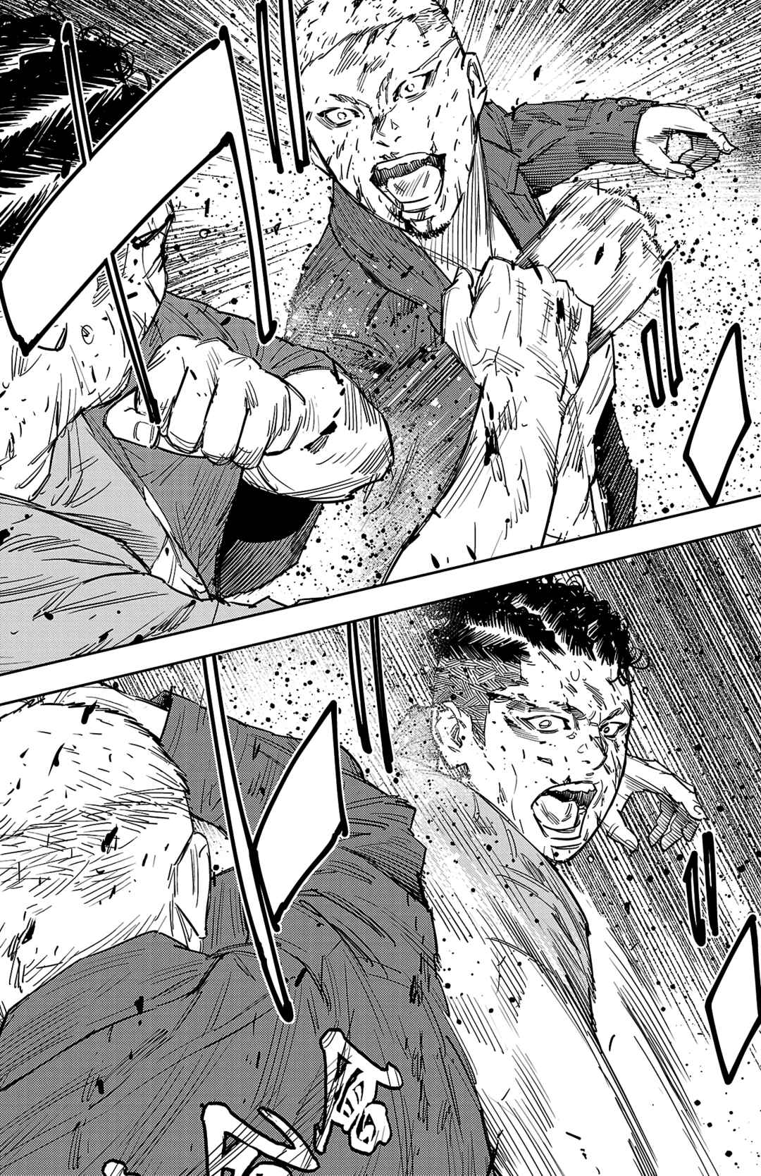 Page 7 Chapter 121 Nine Peaks