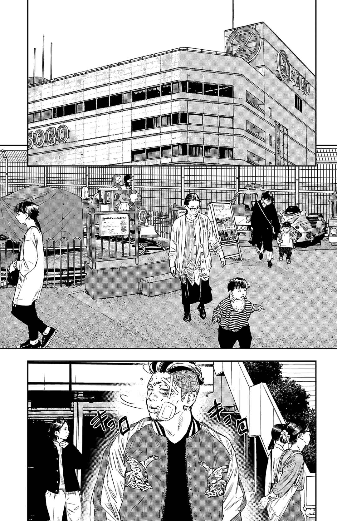 Page 20 Chapter 38 Nine Peaks