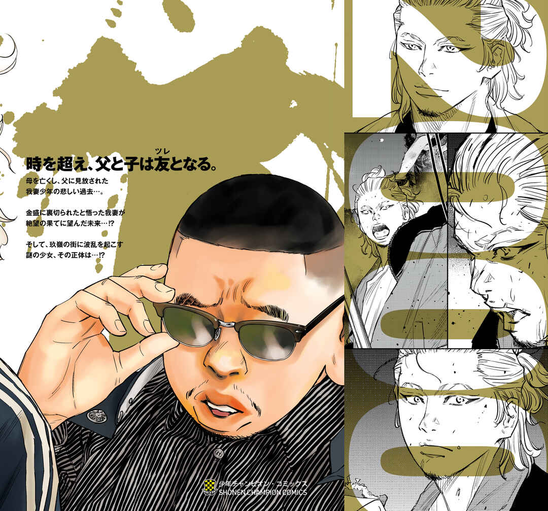 Page 3 Chapter 78 Nine Peaks