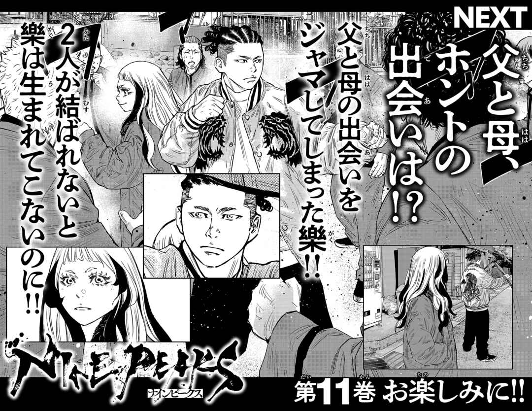 Page 23 Chapter 86 Nine Peaks