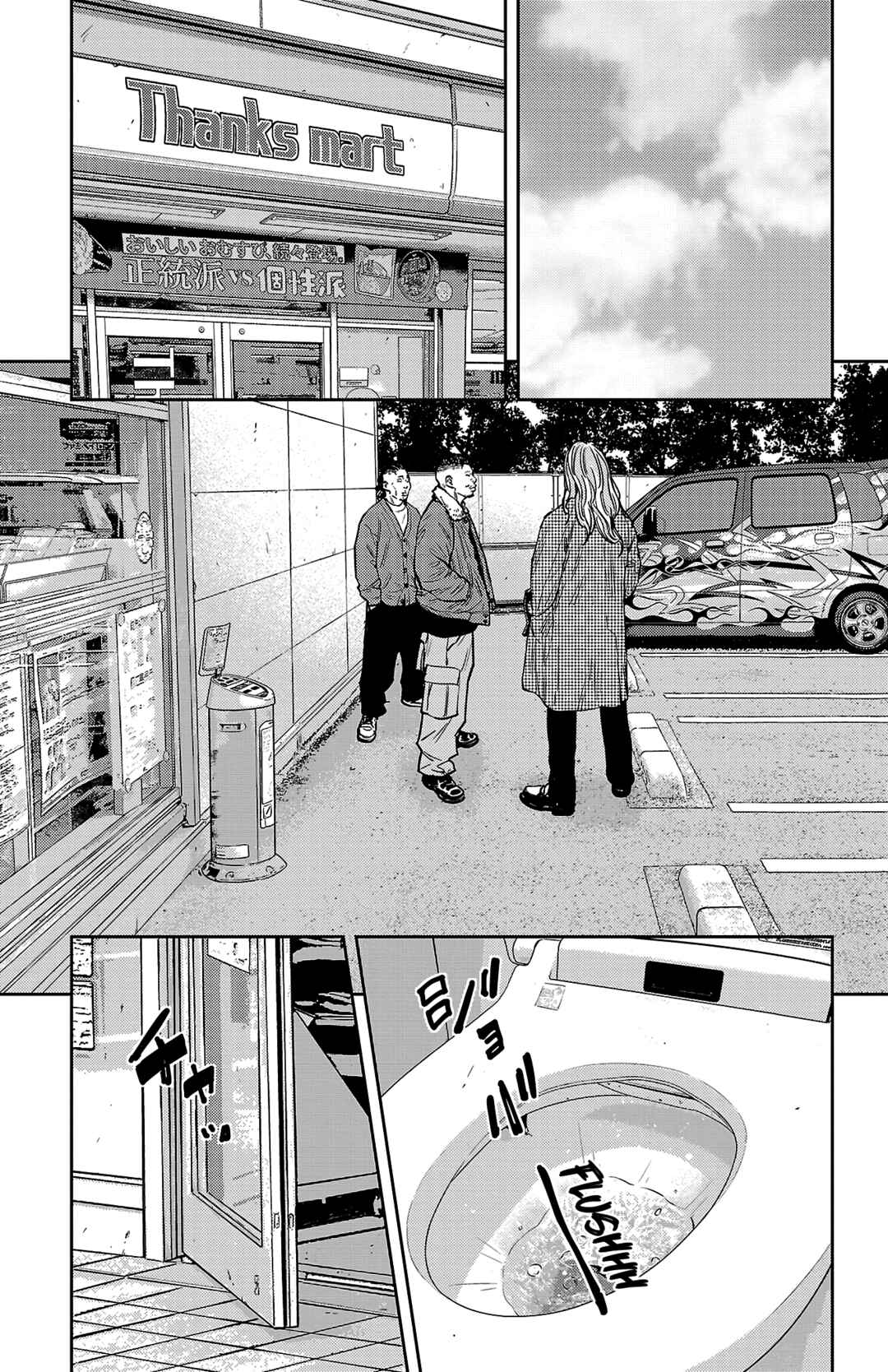 Page 7 Chapter 93 Nine Peaks