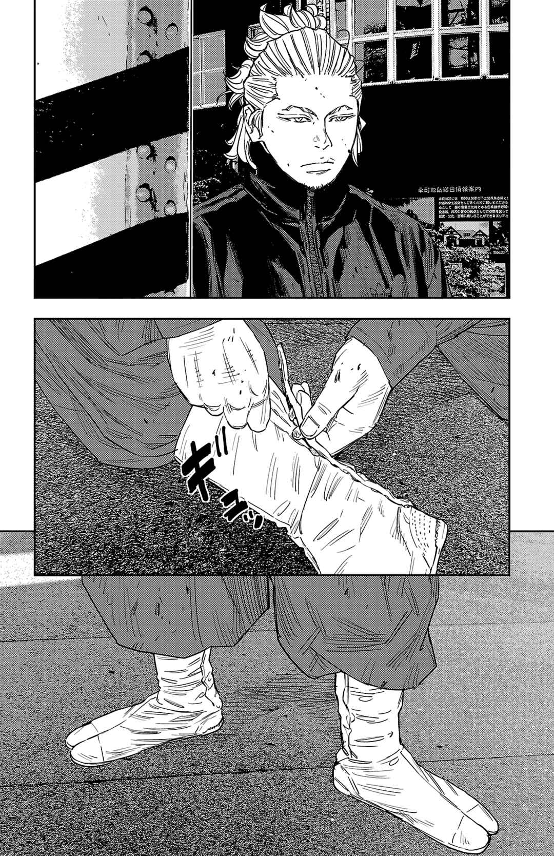 Page 7 Chapter 117 Nine Peaks