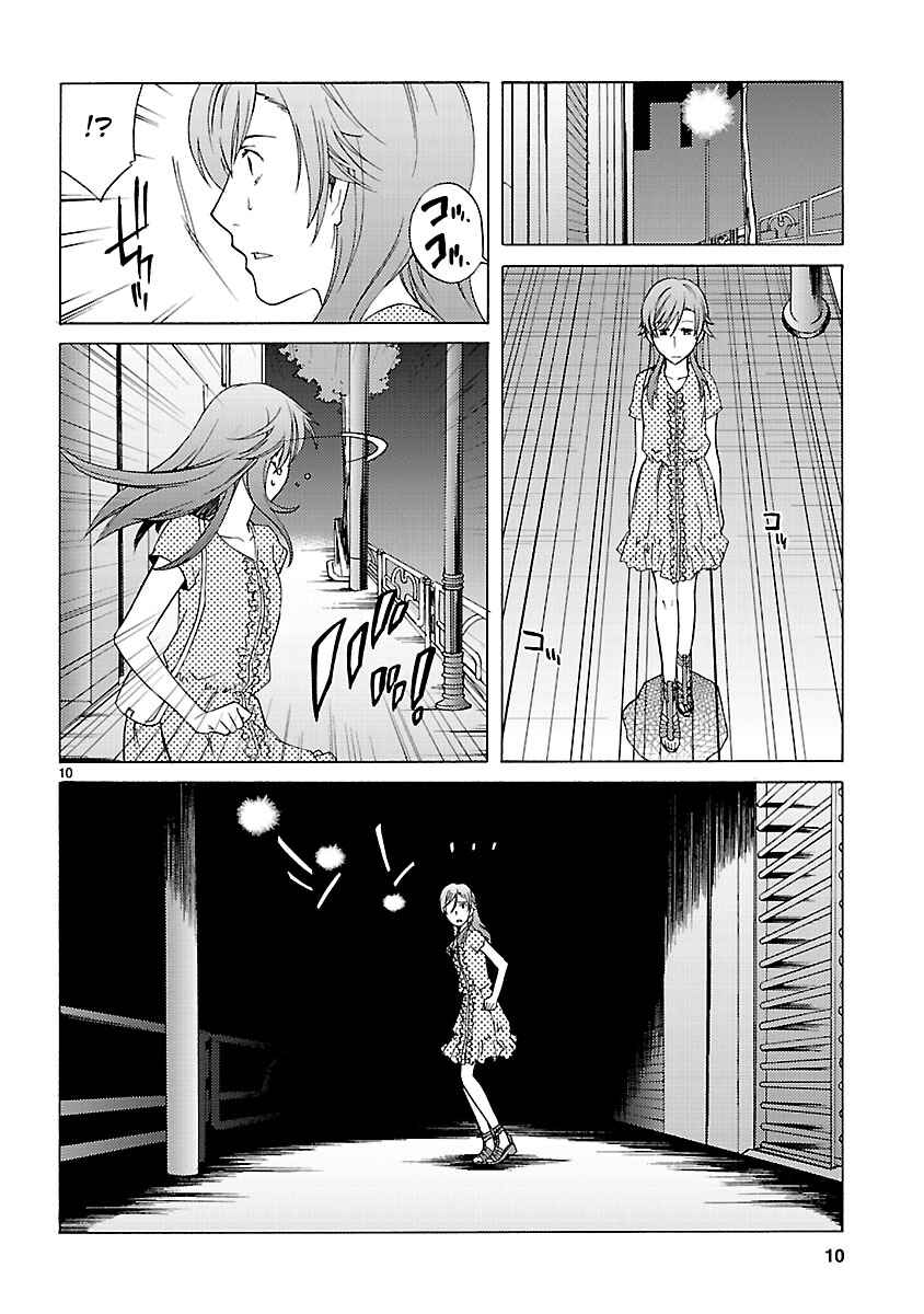 Page 12 Chapter 7 Joshikousei Kagishi Saki