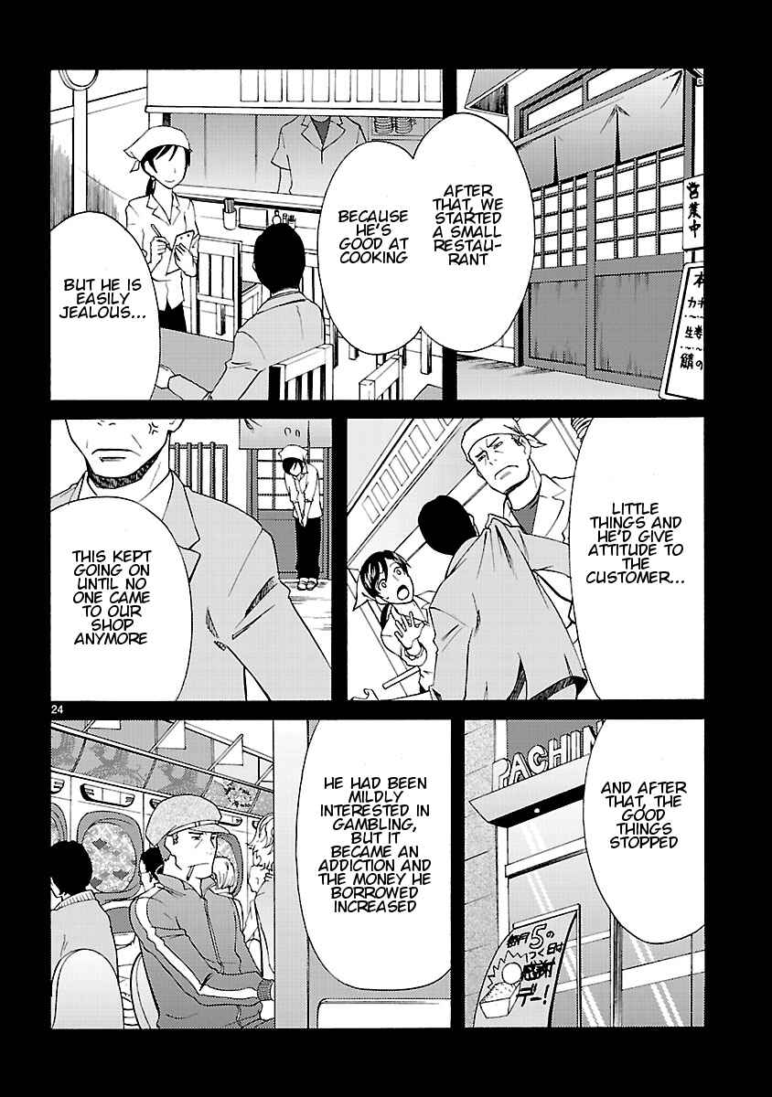 Page 26 Chapter 7 Joshikousei Kagishi Saki