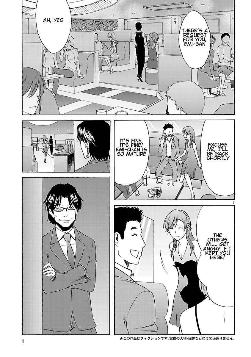 Page 3 Chapter 7 Joshikousei Kagishi Saki