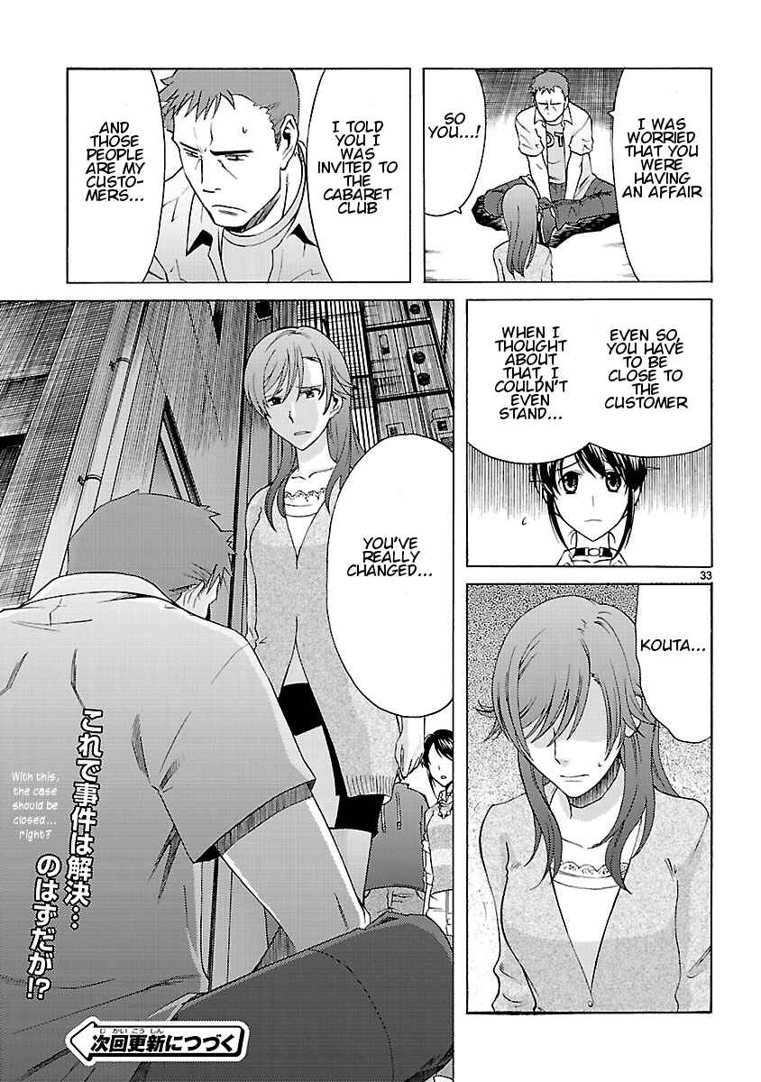 Page 35 Chapter 7 Joshikousei Kagishi Saki