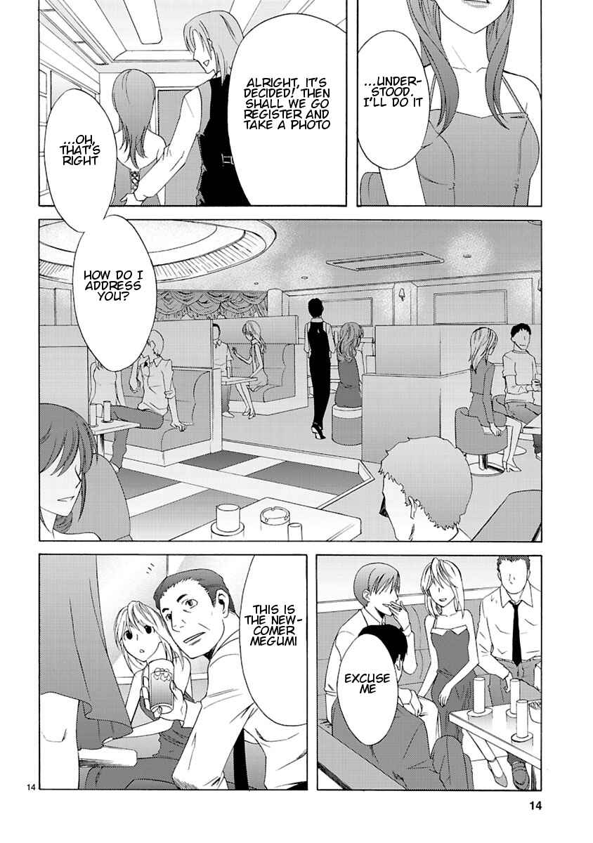 Page 16 Chapter 6 Joshikousei Kagishi Saki