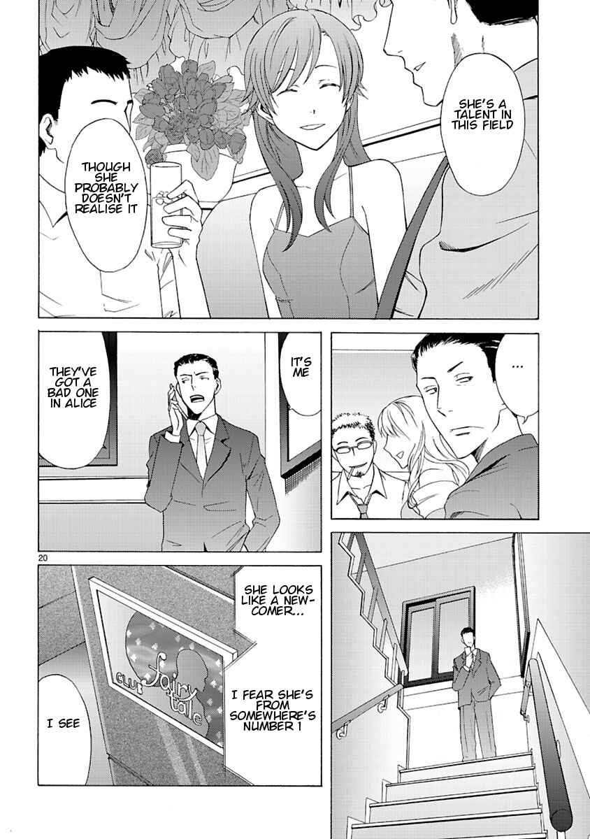 Page 22 Chapter 6 Joshikousei Kagishi Saki