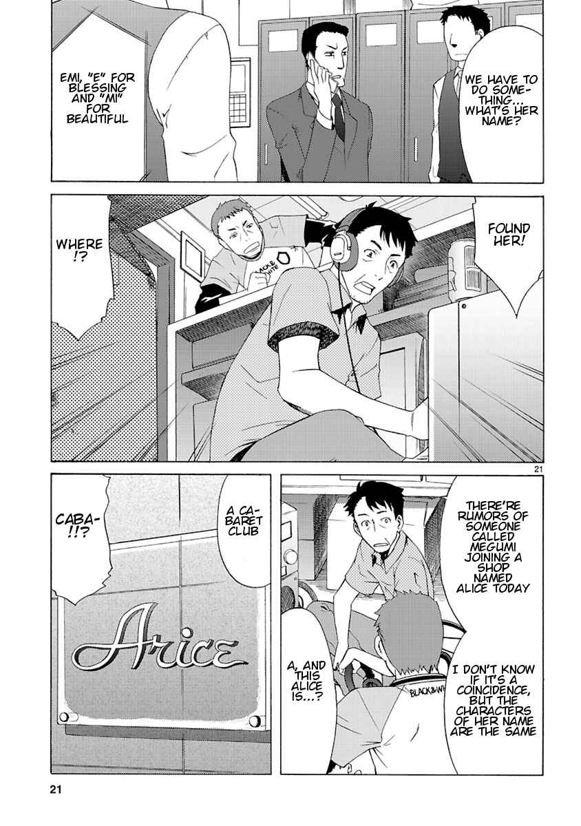 Page 23 Chapter 6 Joshikousei Kagishi Saki
