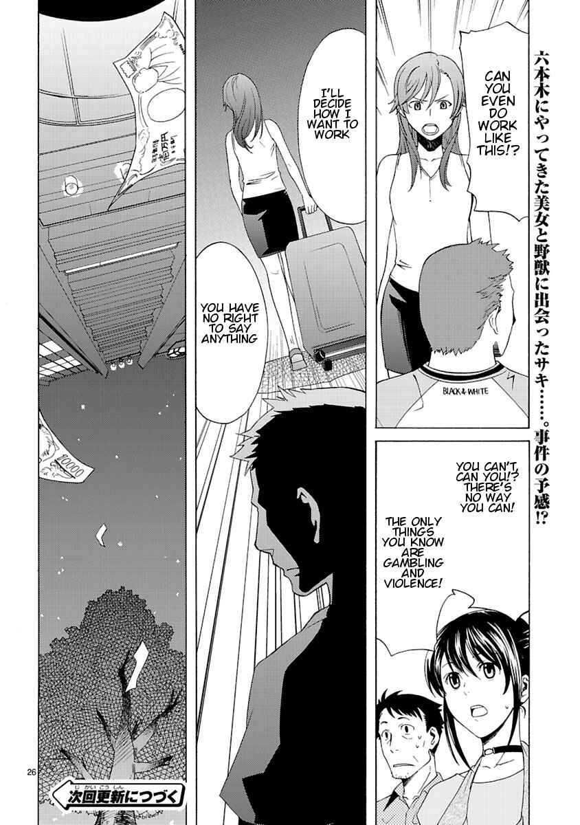Page 28 Chapter 6 Joshikousei Kagishi Saki
