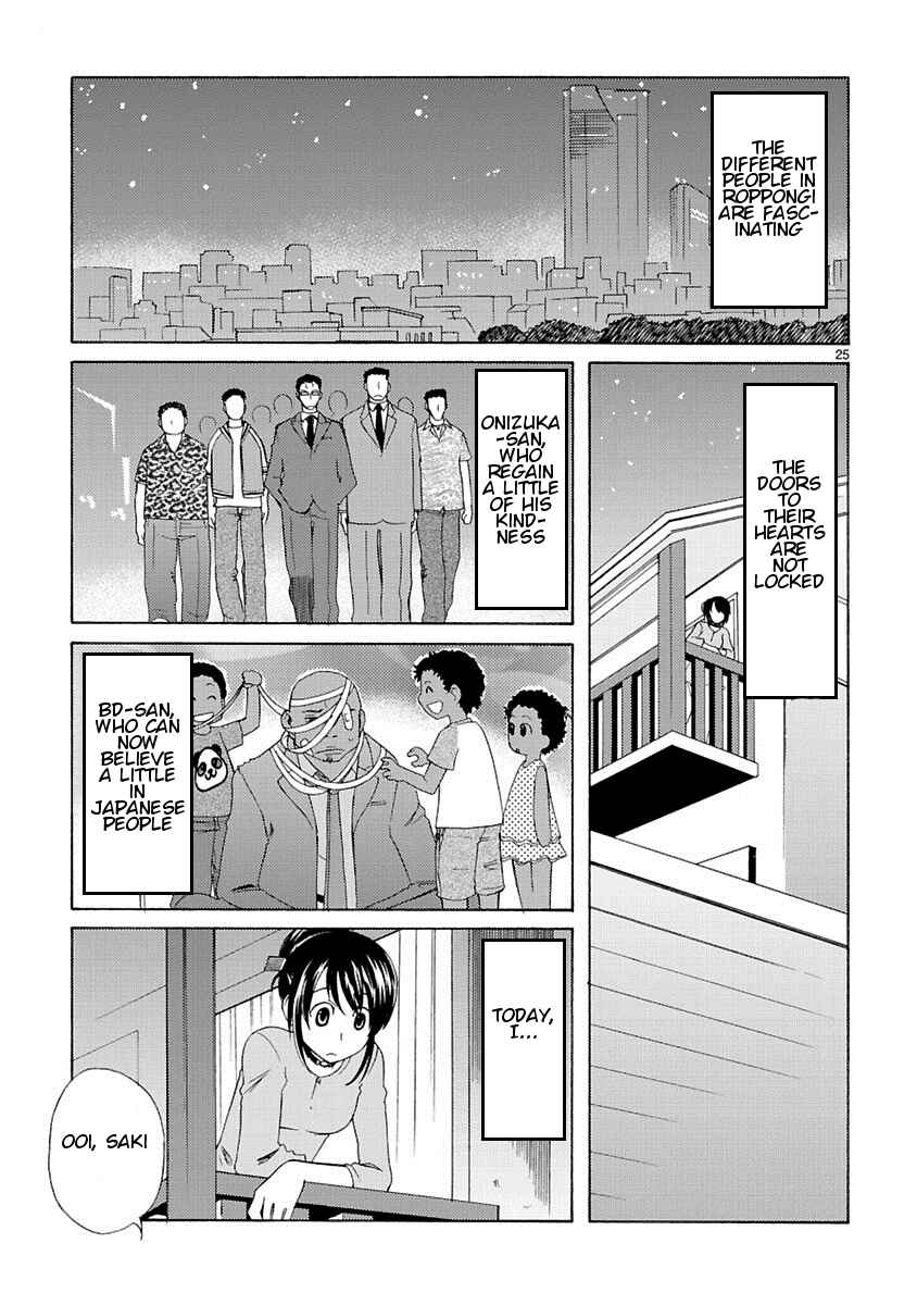 Page 27 Chapter 4 Joshikousei Kagishi Saki