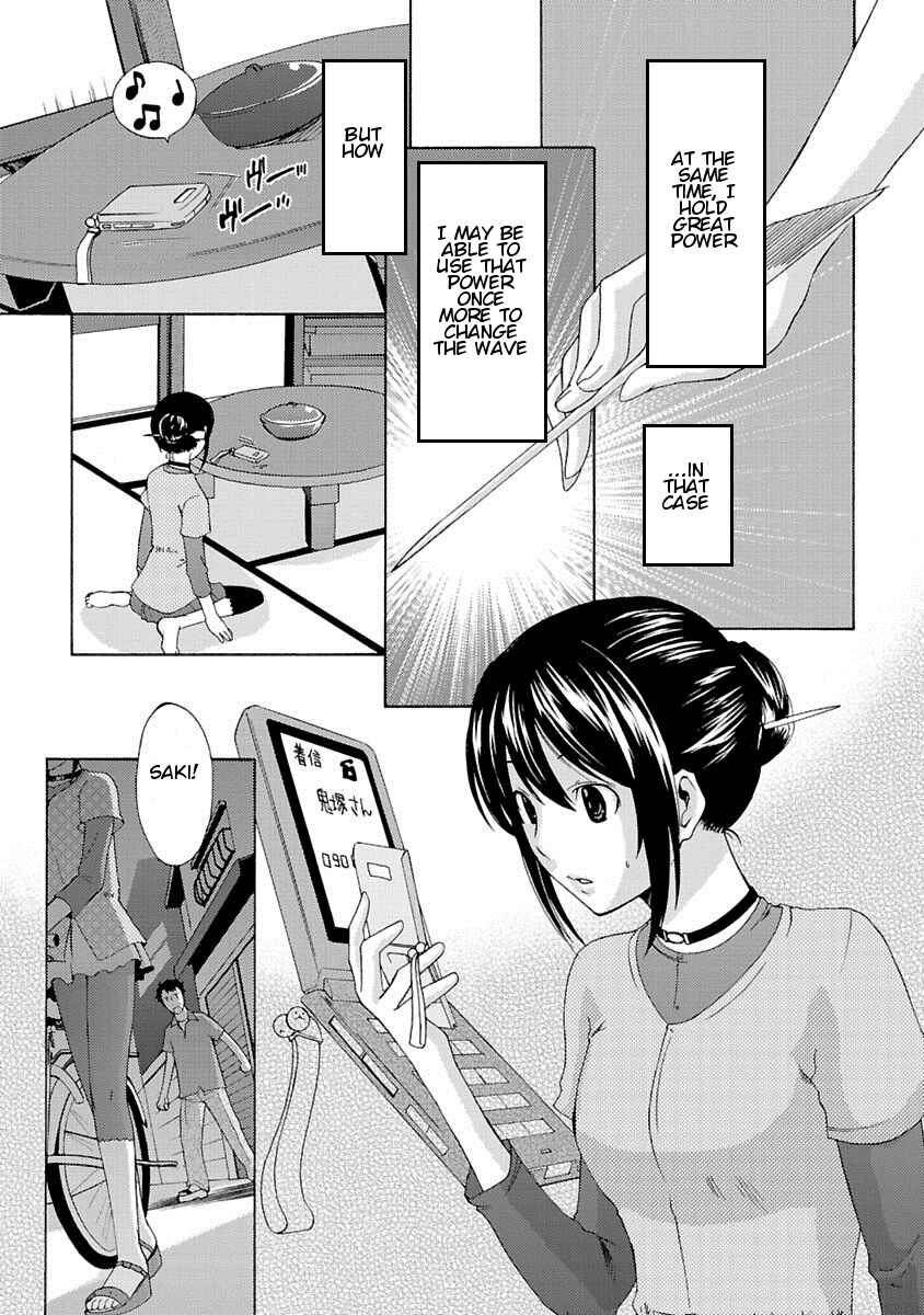 Page 5 Chapter 4 Joshikousei Kagishi Saki