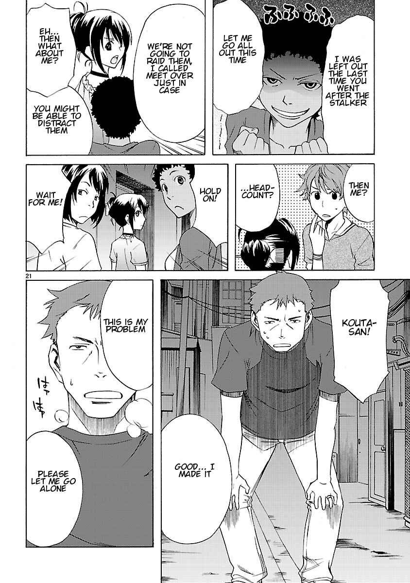 Page 23 Chapter 8 Joshikousei Kagishi Saki