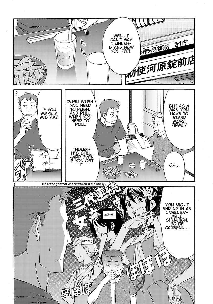 Page 7 Chapter 8 Joshikousei Kagishi Saki