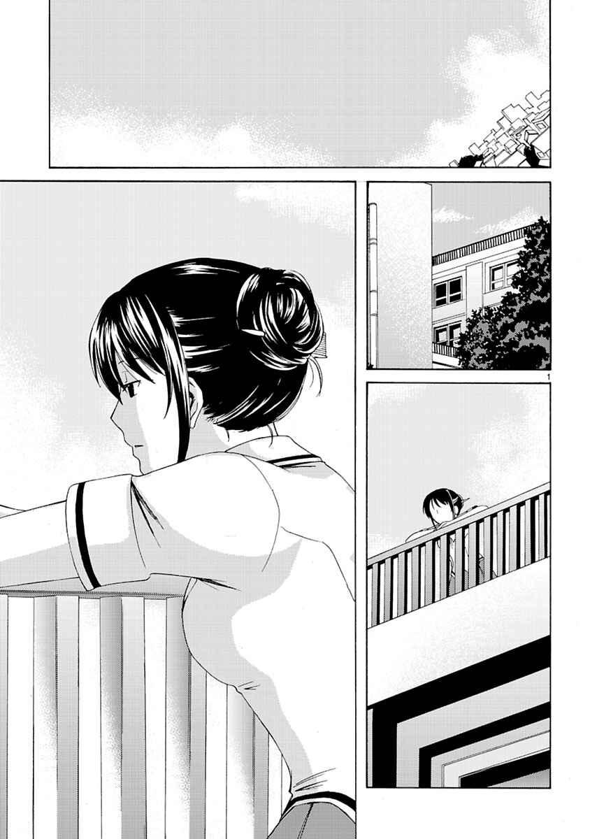 Page 3 Chapter 2 Joshikousei Kagishi Saki