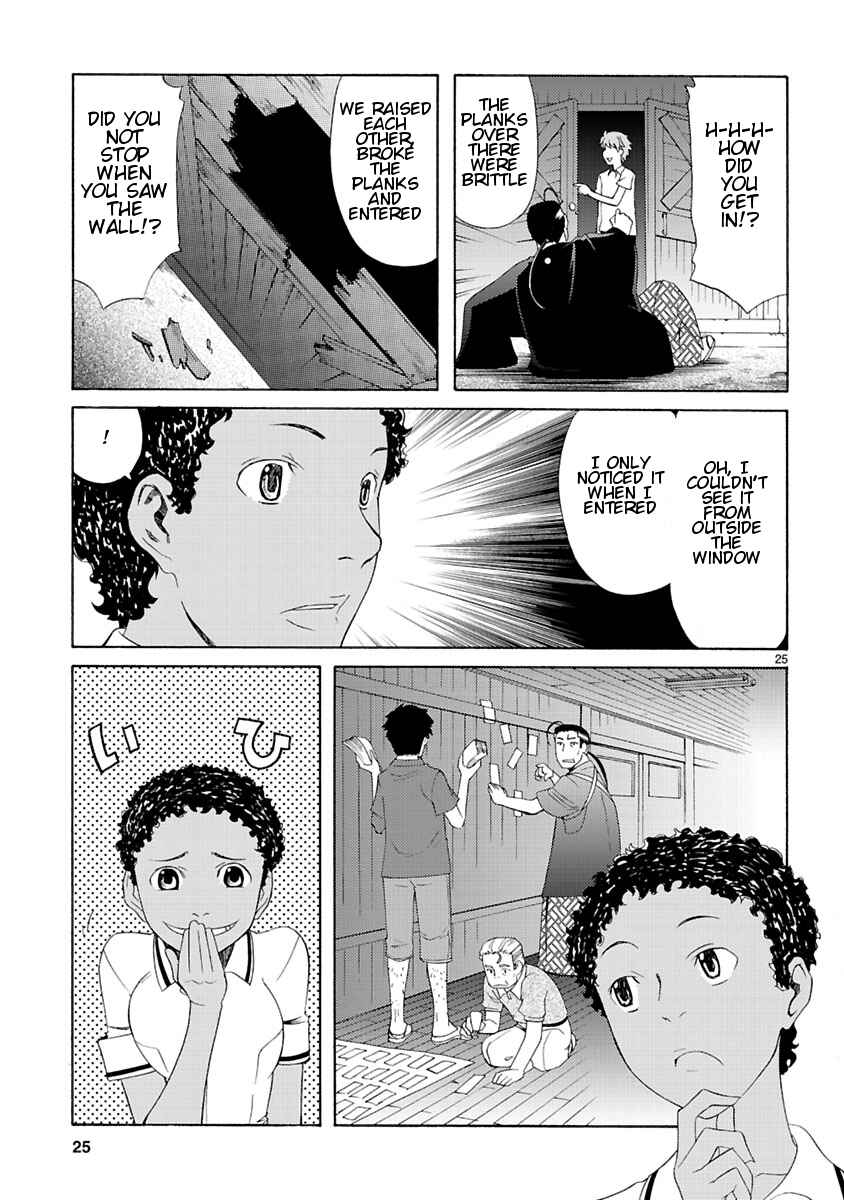 Page 27 Chapter 5 Joshikousei Kagishi Saki