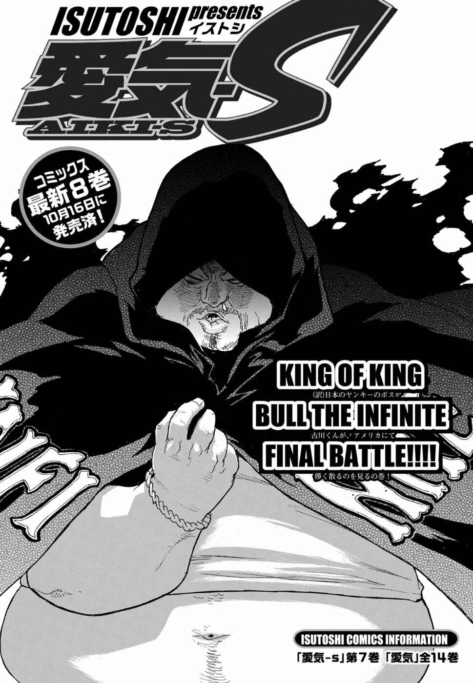 Page 1 Chapter 58 Aiki-S