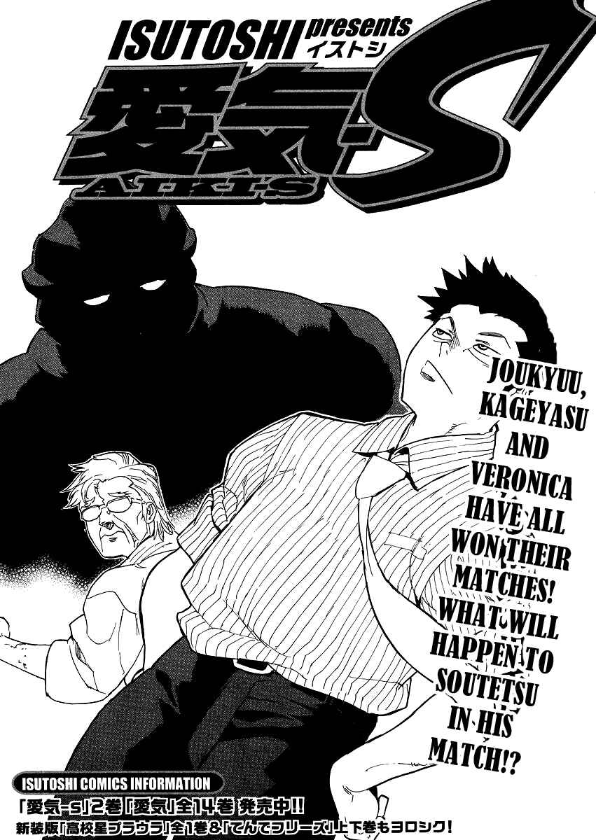 Page 1 Chapter 28 Aiki-S