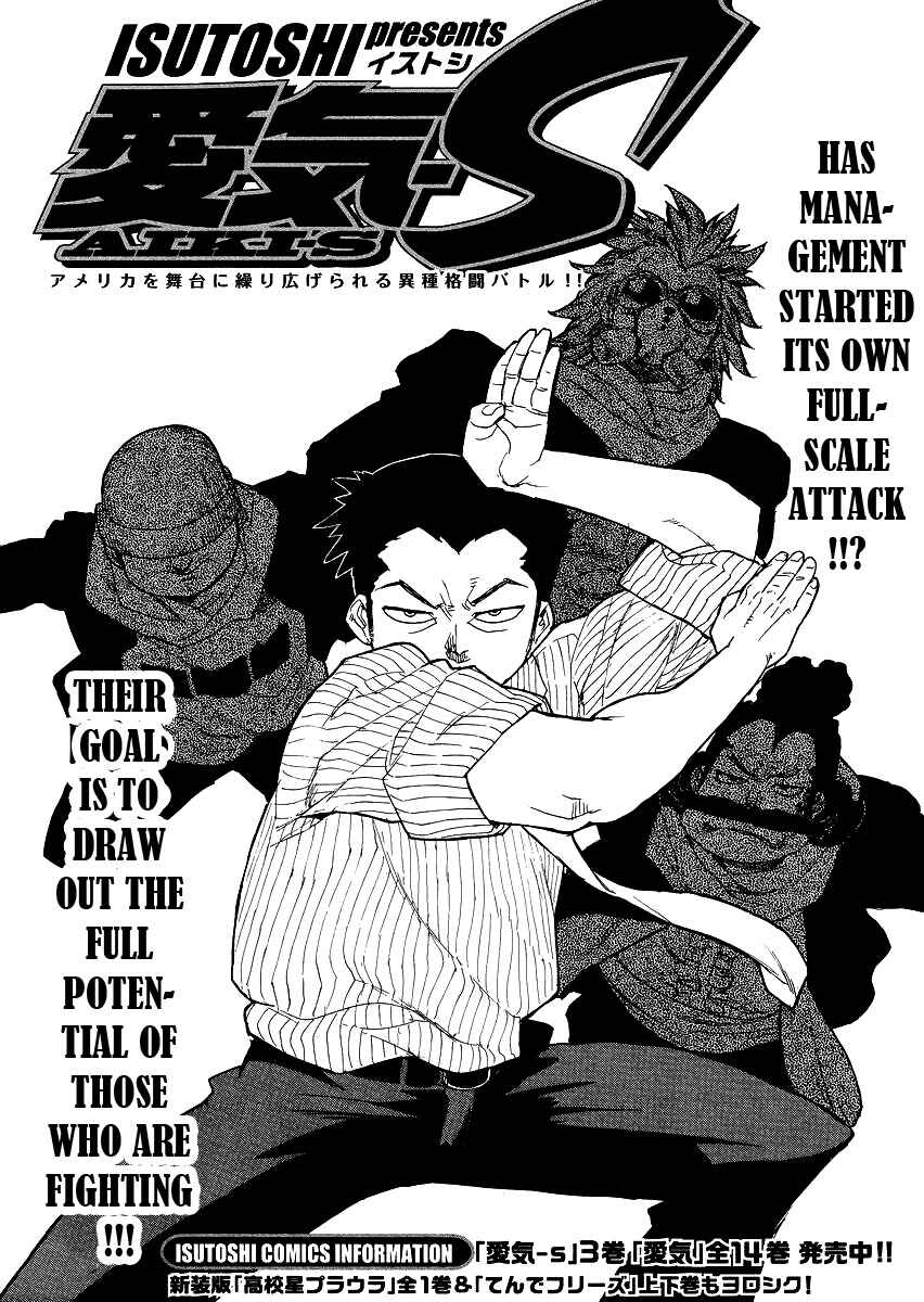 Page 1 Chapter 26 Aiki-S