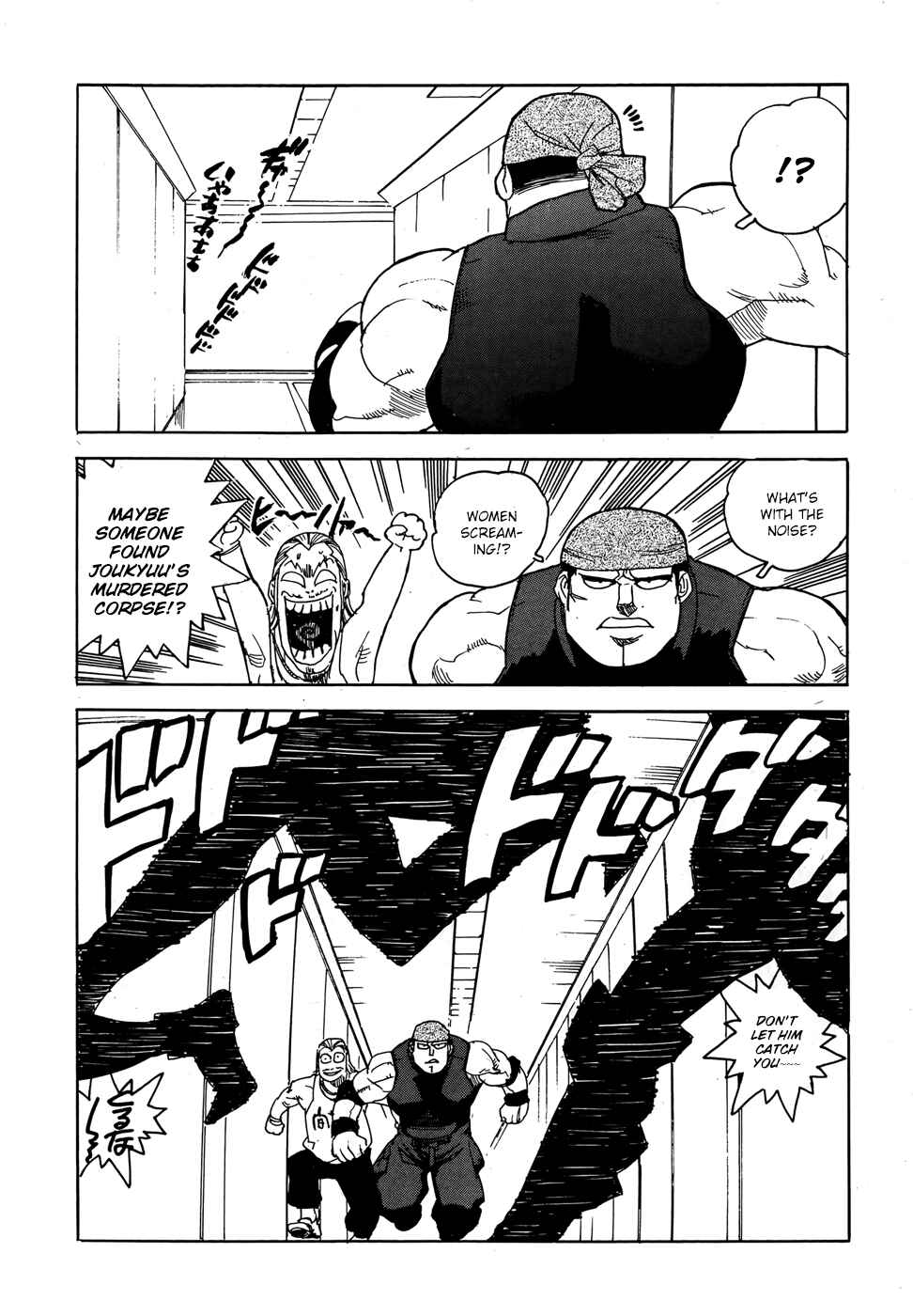 Page 24 Chapter 13 Aiki-S