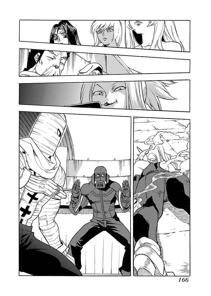 Page 2 Chapter 54 Aiki-S