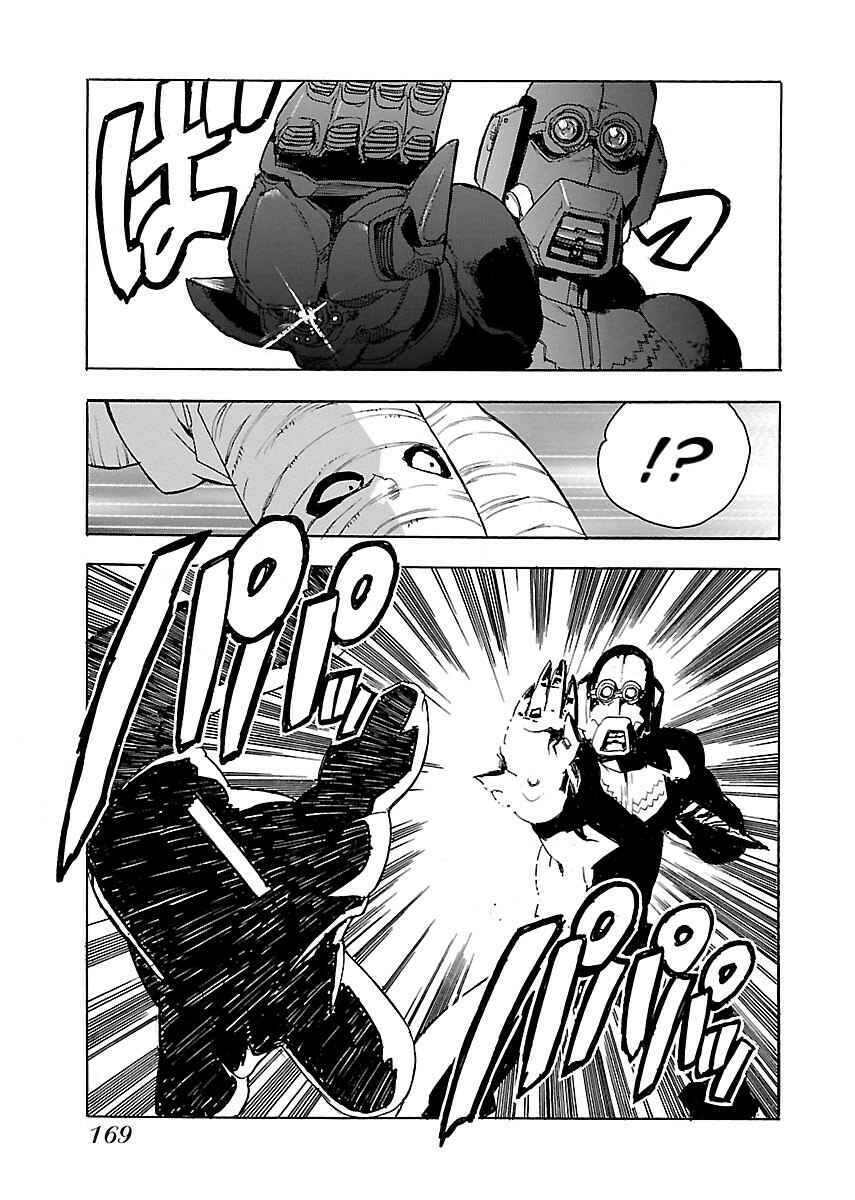 Page 5 Chapter 54 Aiki-S