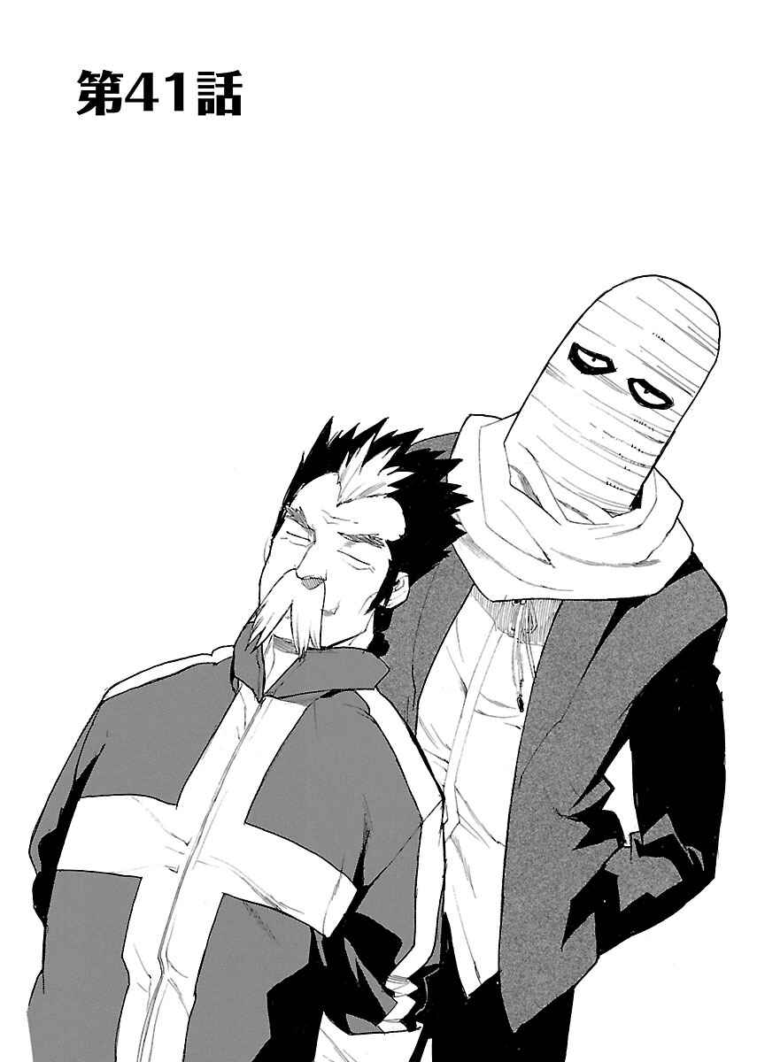 Page 4 Chapter 41 Aiki-S