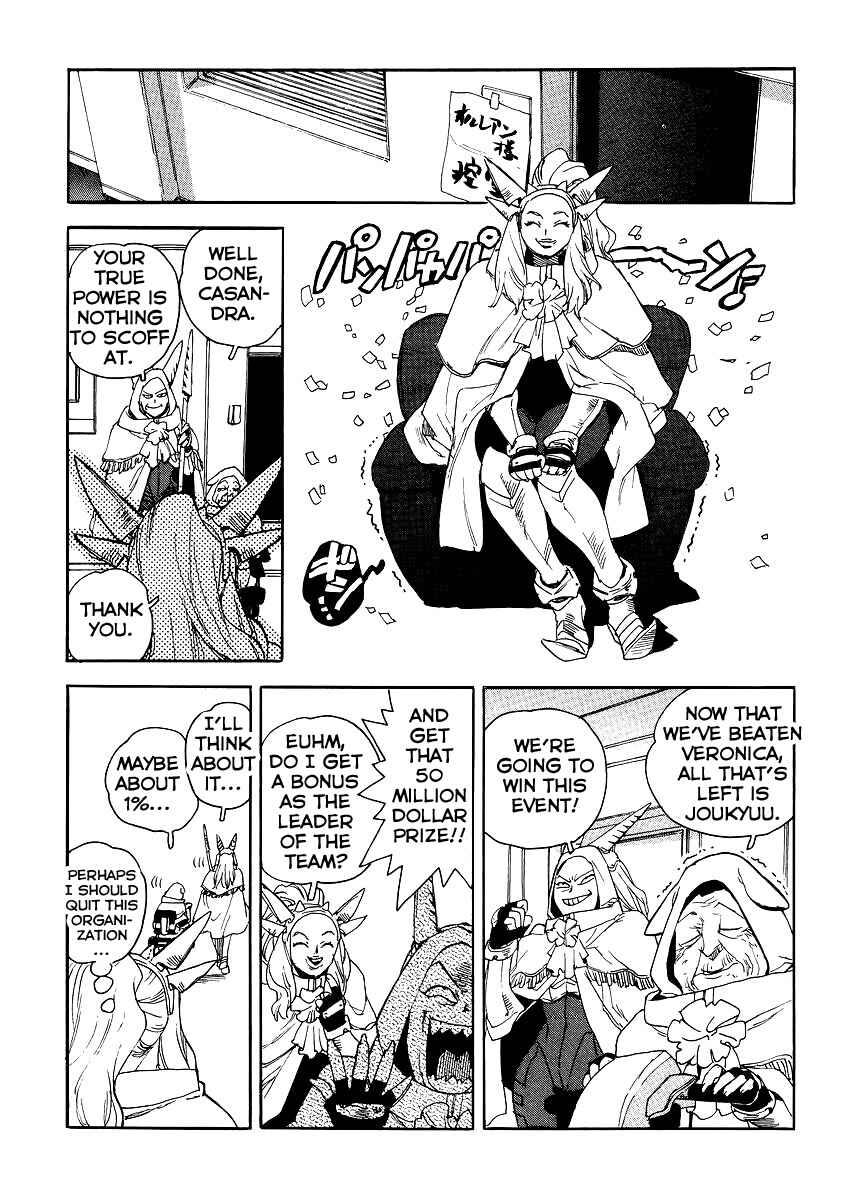 Page 5 Chapter 36 Aiki-S