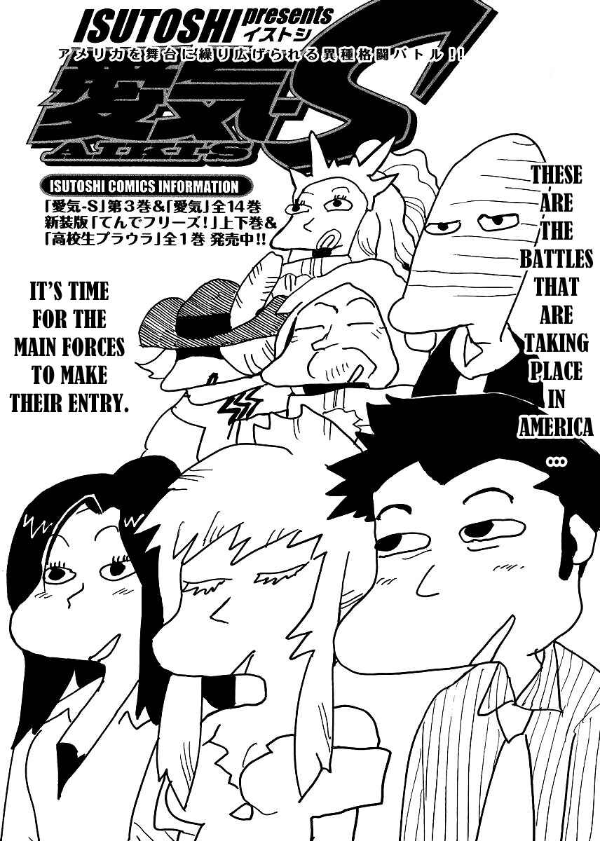 Page 1 Chapter 29 Aiki-S