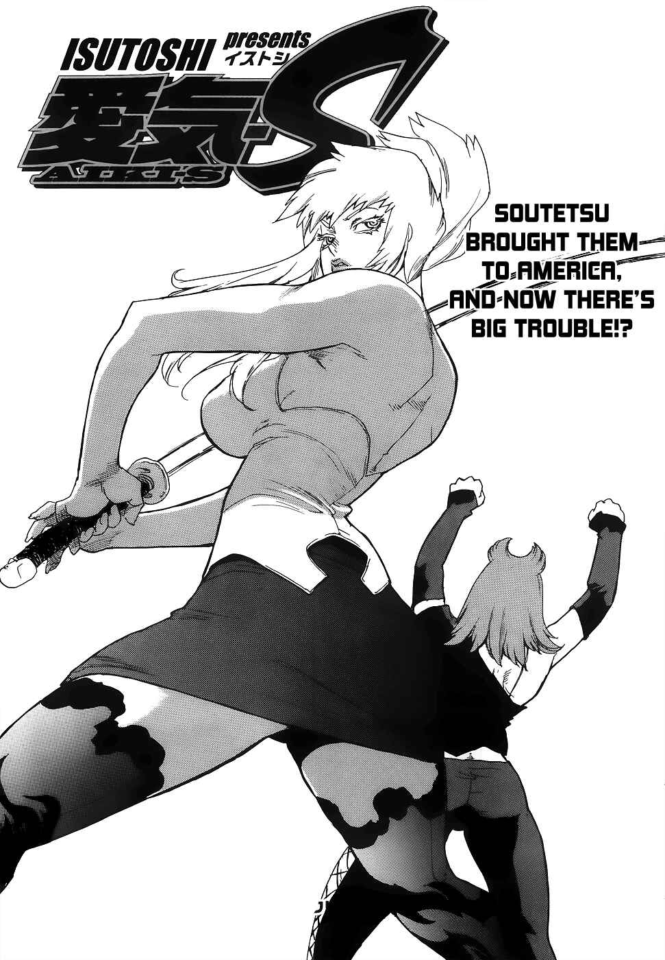 Page 1 Chapter 3 Aiki-S
