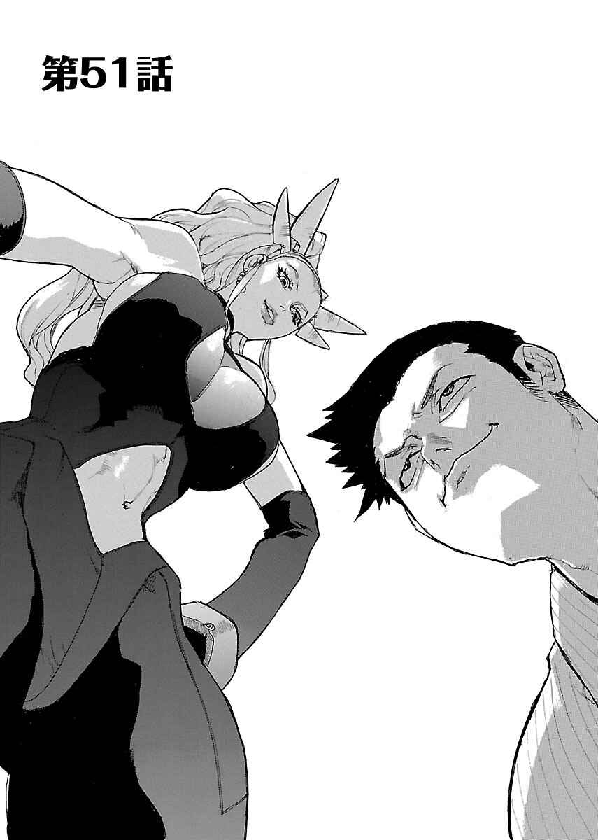 Page 1 Chapter 51 Aiki-S