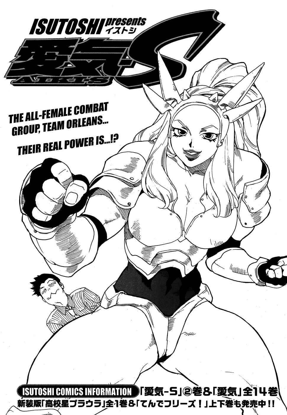 Page 1 Chapter 17 Aiki-S