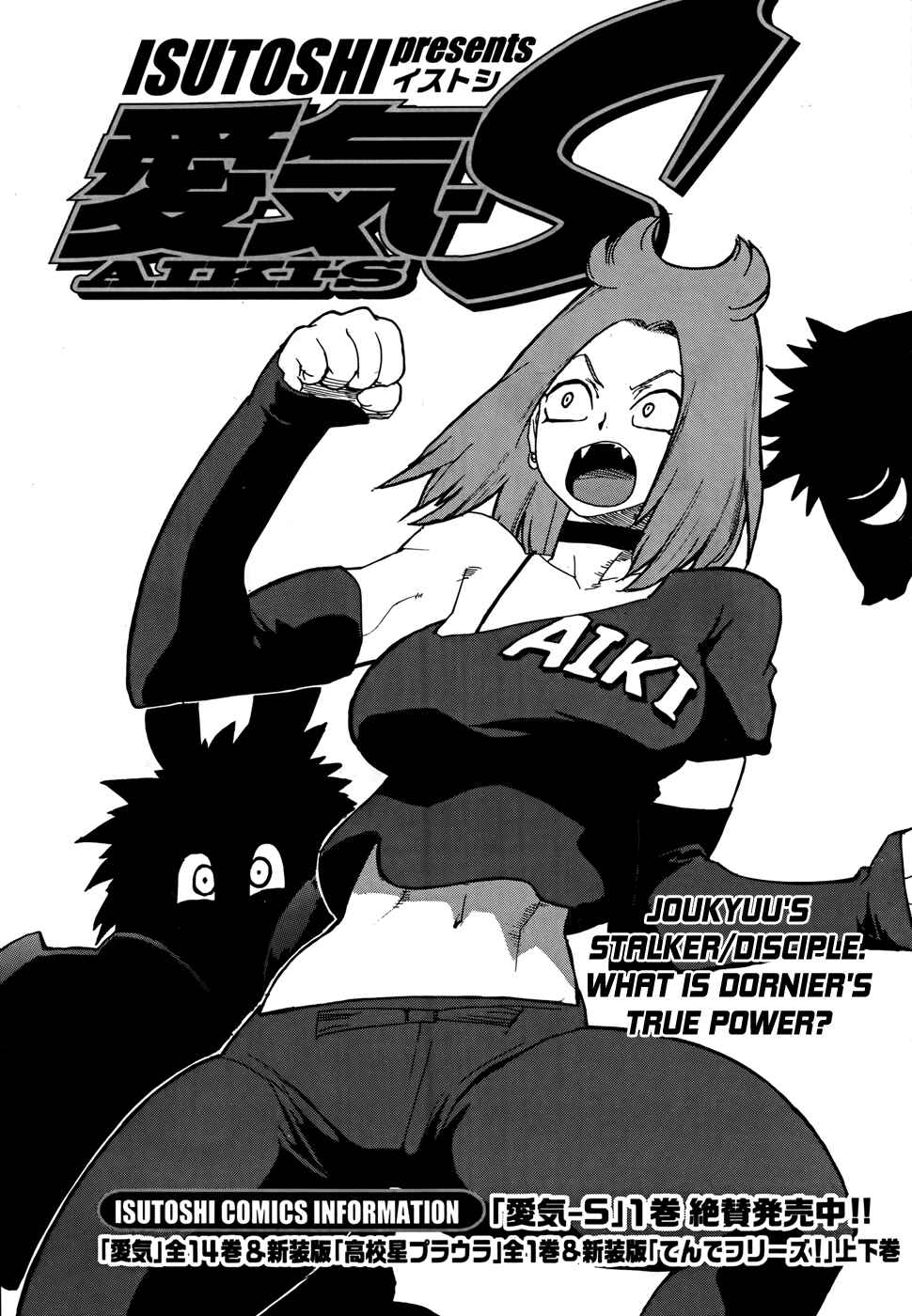 Page 1 Chapter 12 Aiki-S