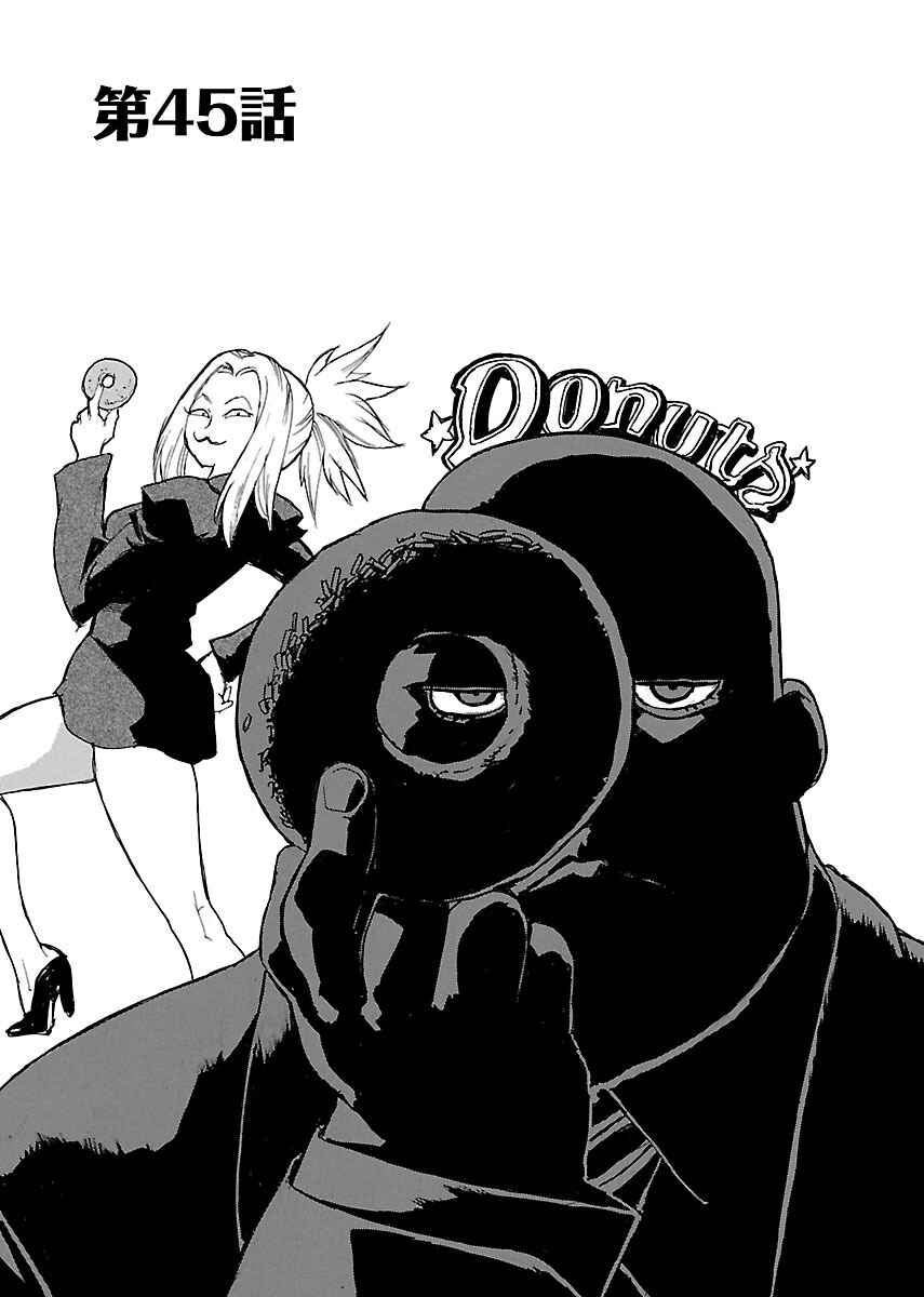 Page 1 Chapter 45 Aiki-S
