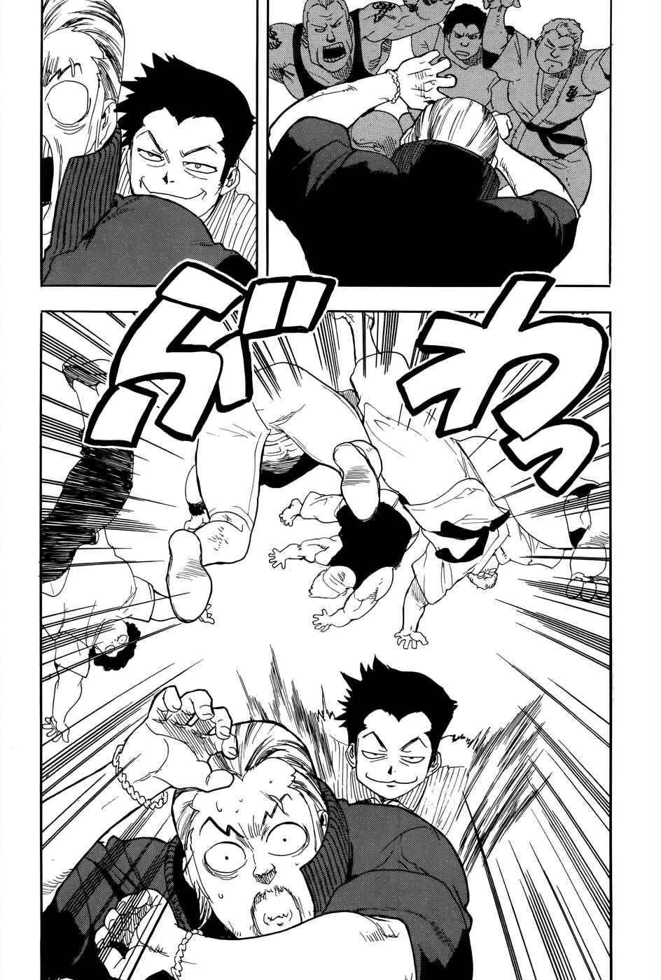 Page 17 Chapter 7 Aiki-S