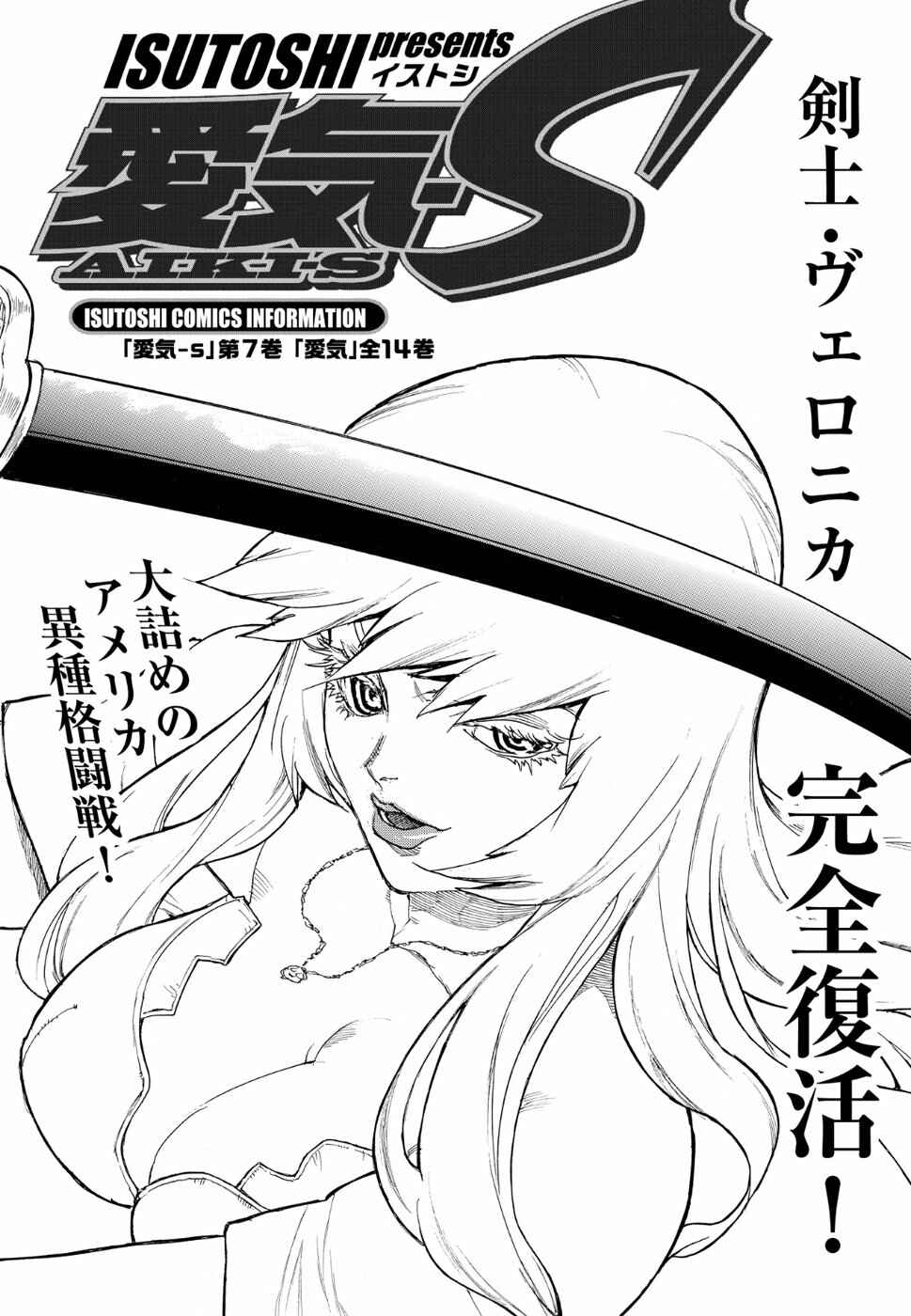 Page 1 Chapter 55 Aiki-S